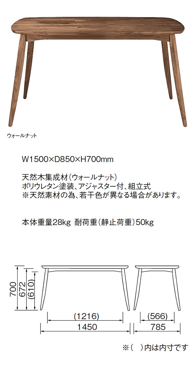 ダイニングテーブル