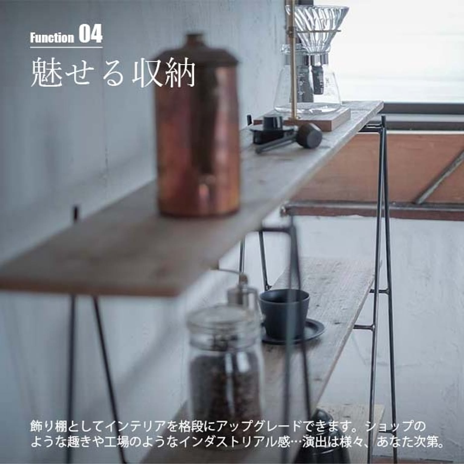スタッキングシェルフ