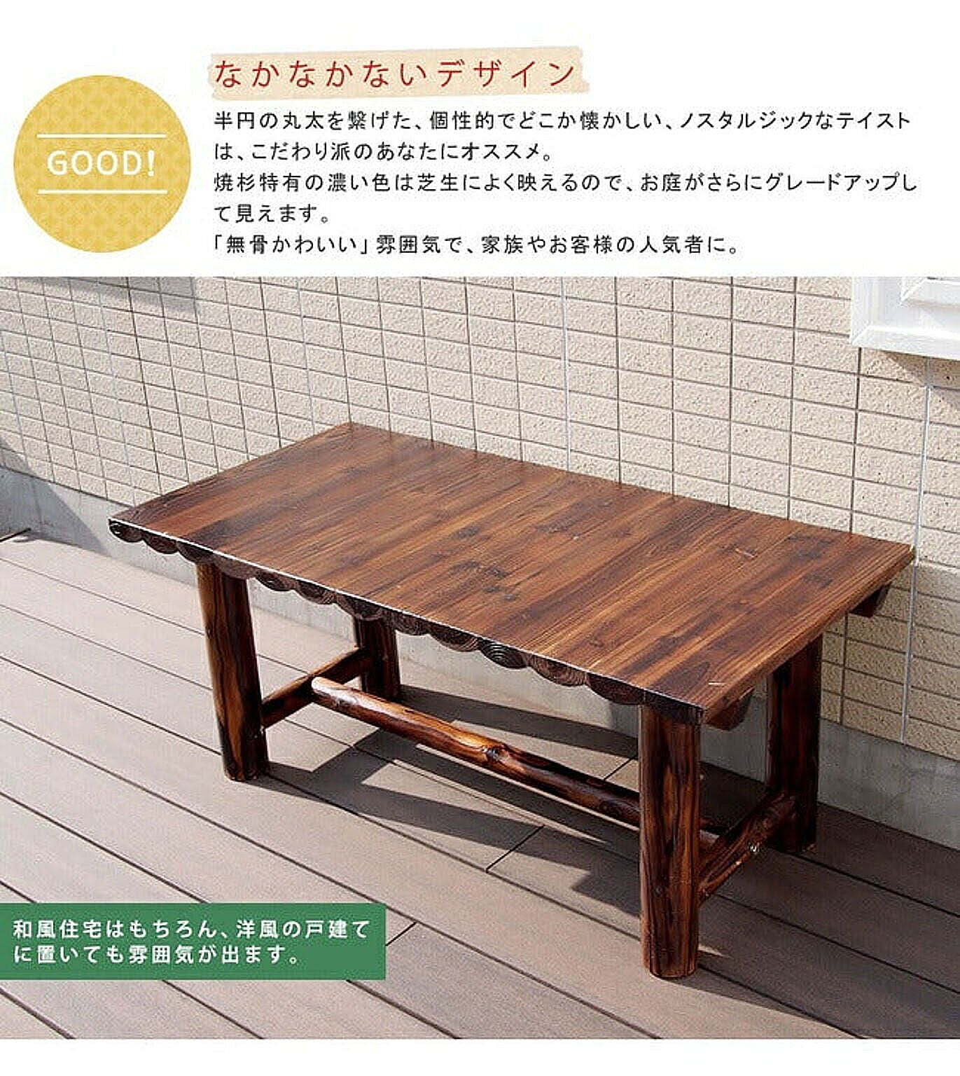 ガーデンテーブル