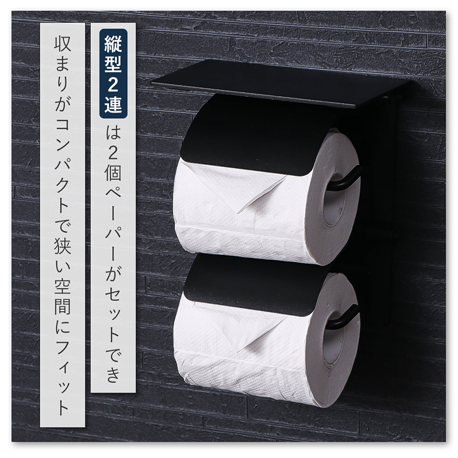 トイレットペーパーホルダー