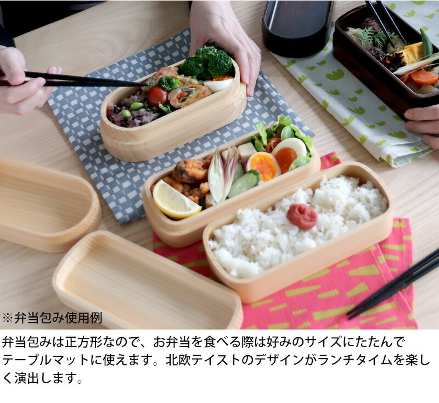 お弁当箱