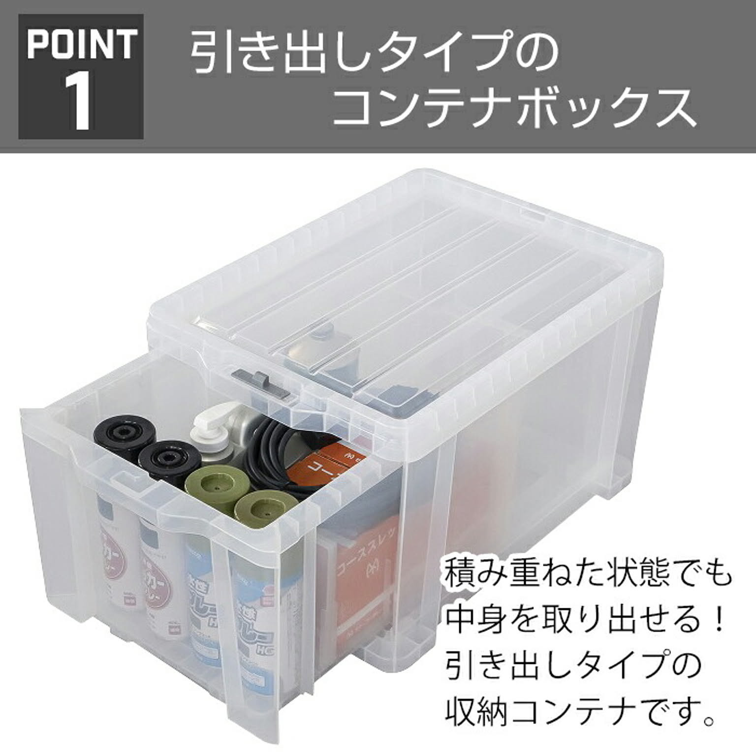 収納ボックス・収納ケース