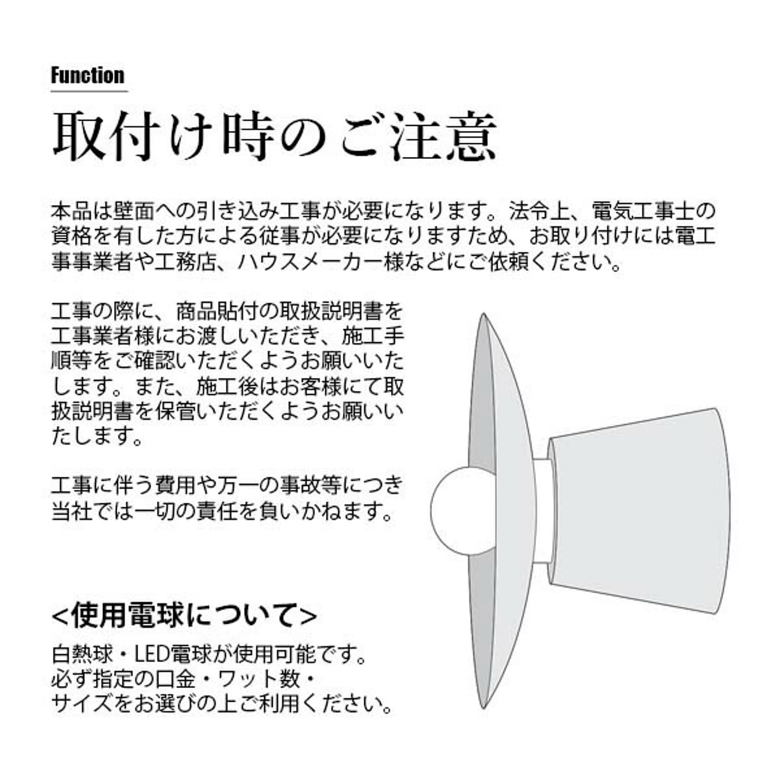 壁掛け照明・ブラケットライト