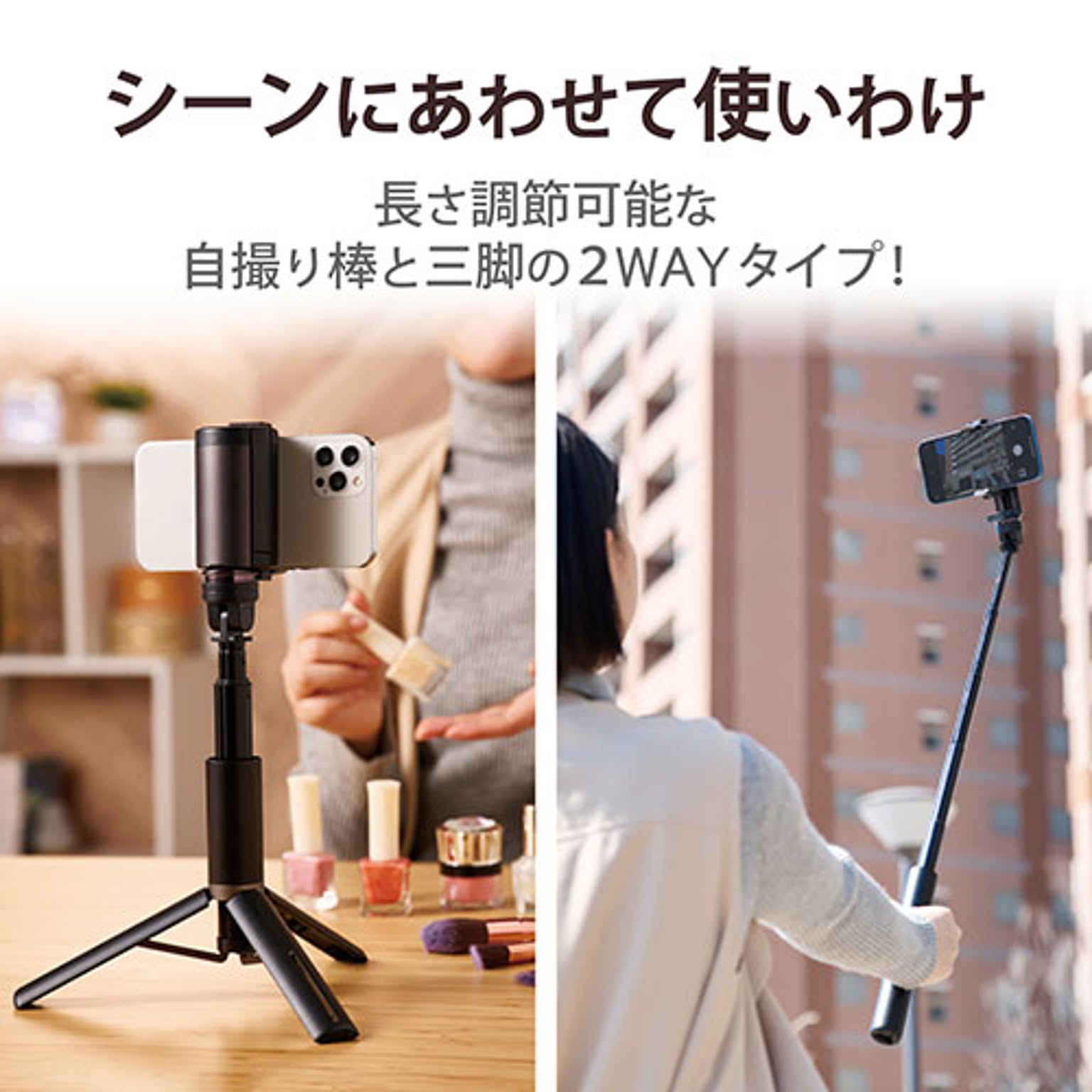 スマホアクセサリ
