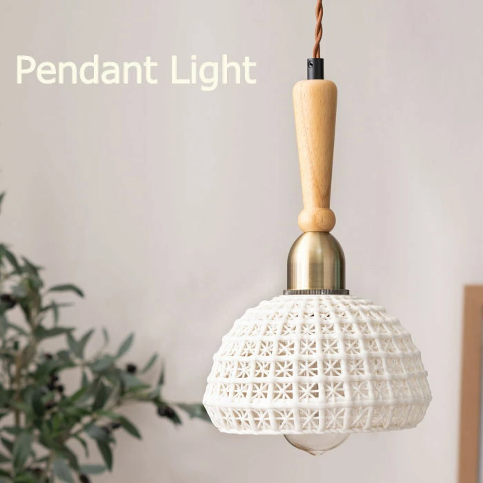 ペンダントライト