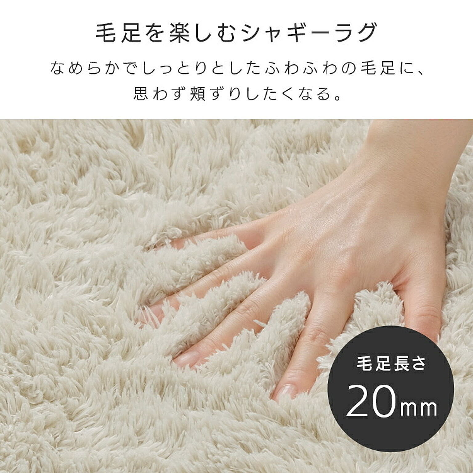 ラグ