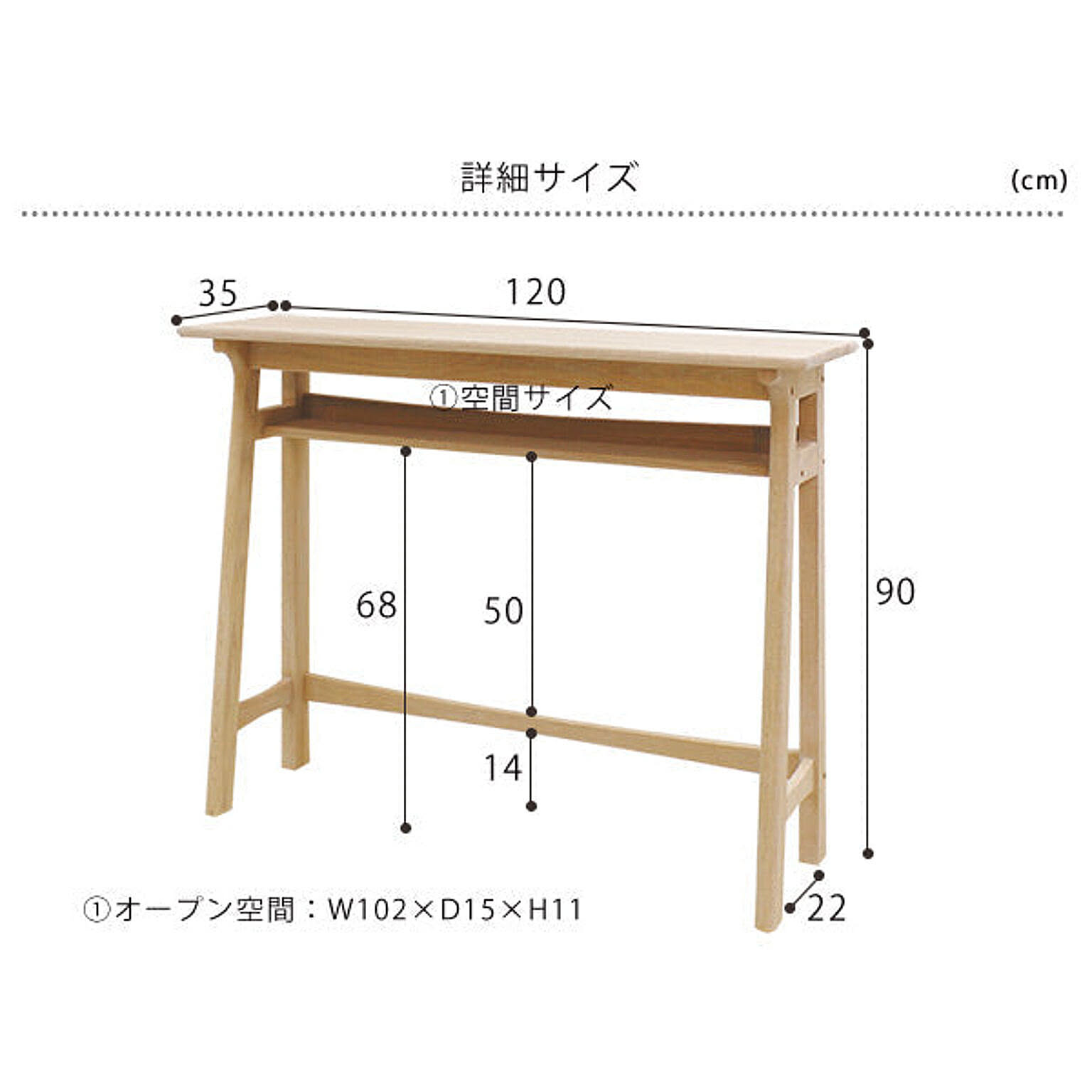 カウンターテーブル