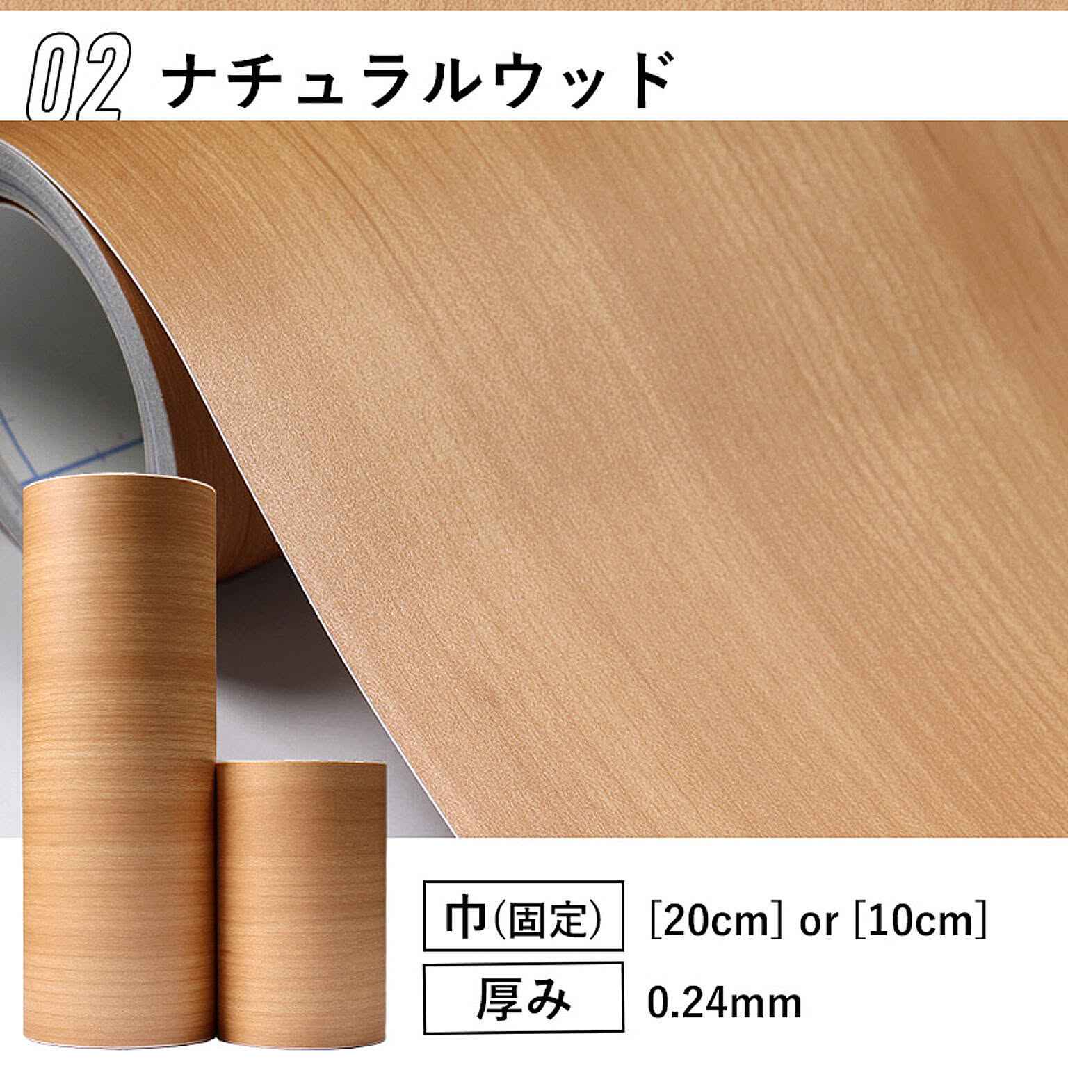 窓枠リメイクシート【巾10㎝】 5mパック