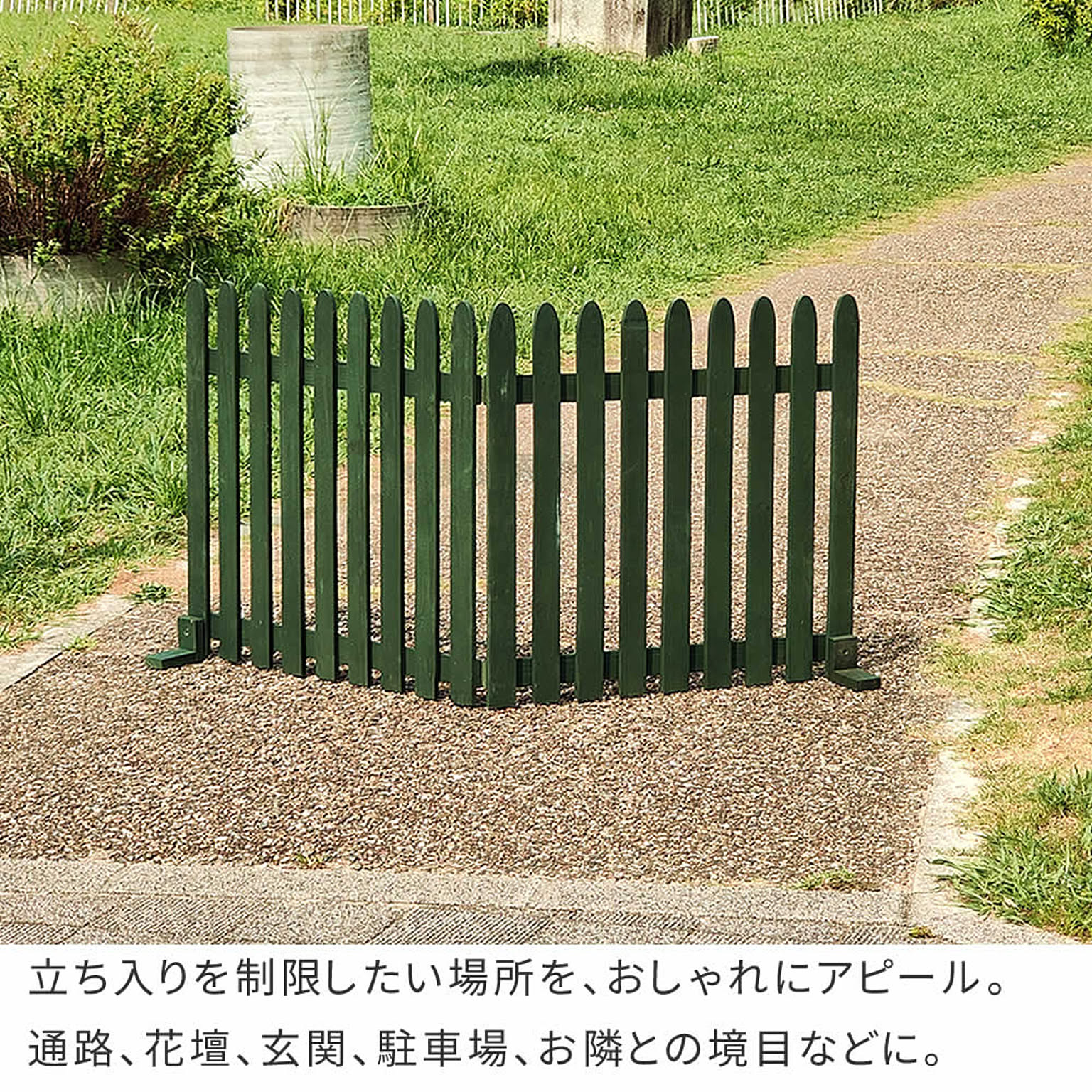 エクステリア