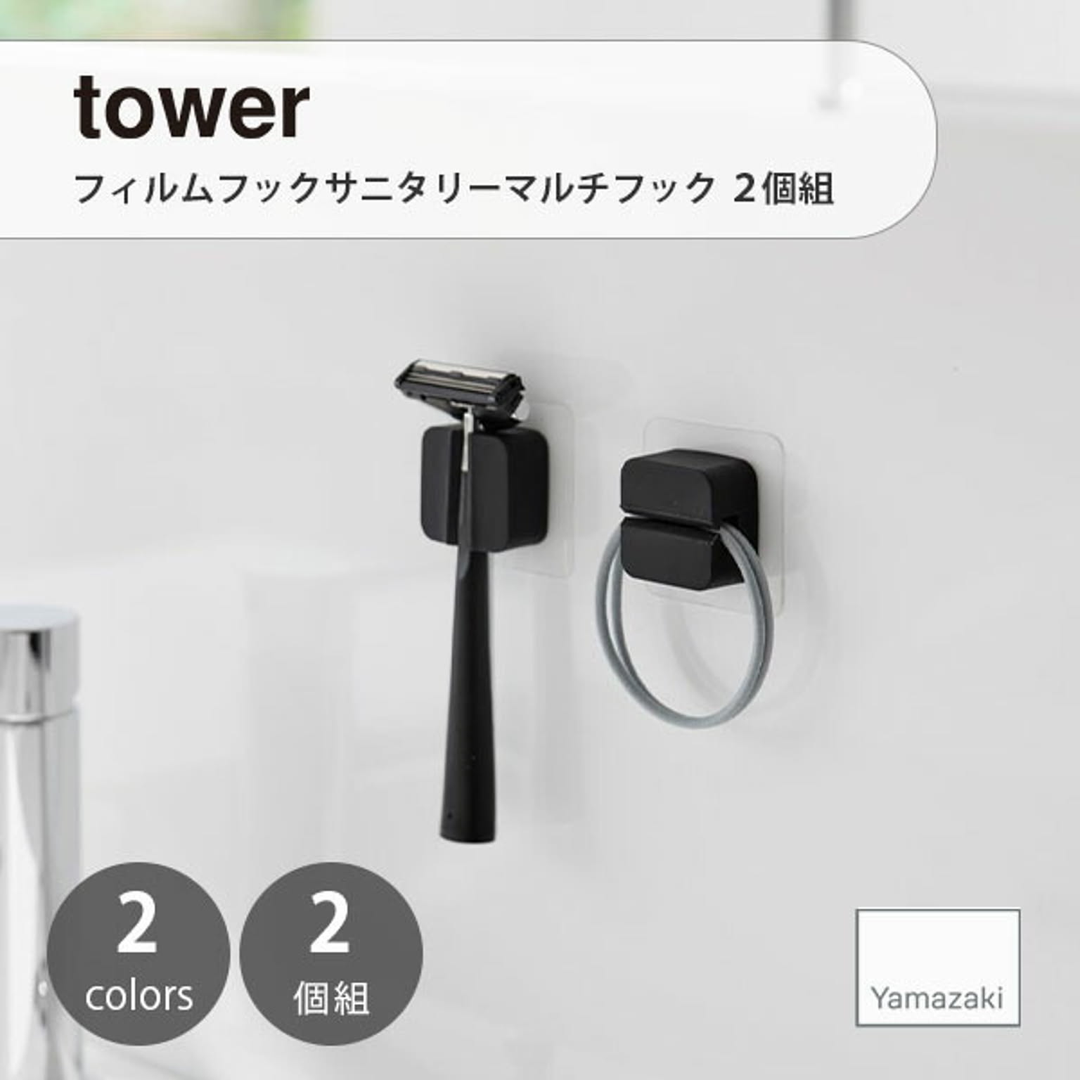 壁掛けフック・壁掛け金具