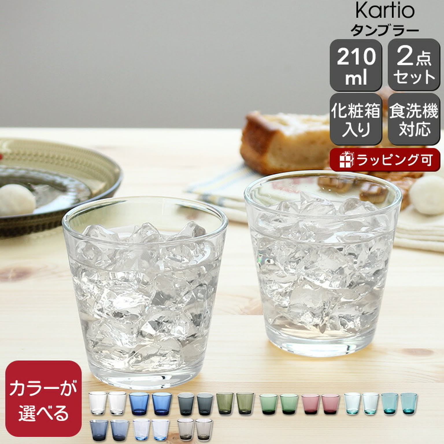 グラス