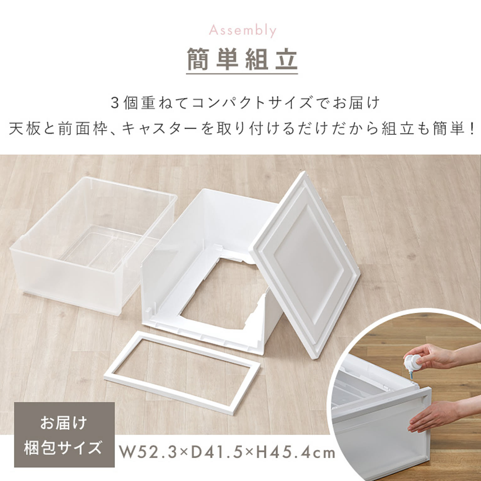 プラスチックチェスト