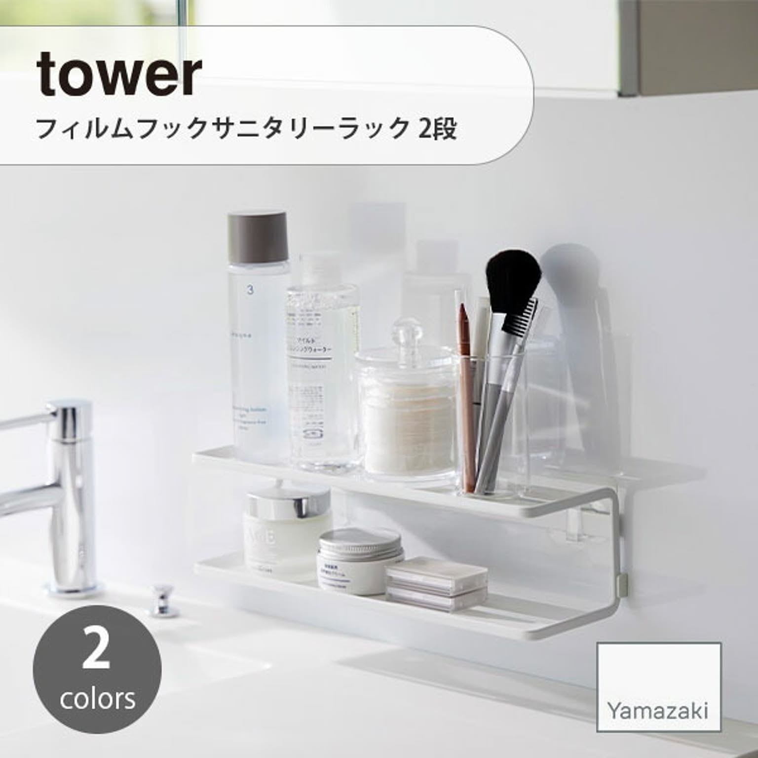 浴室用ラック