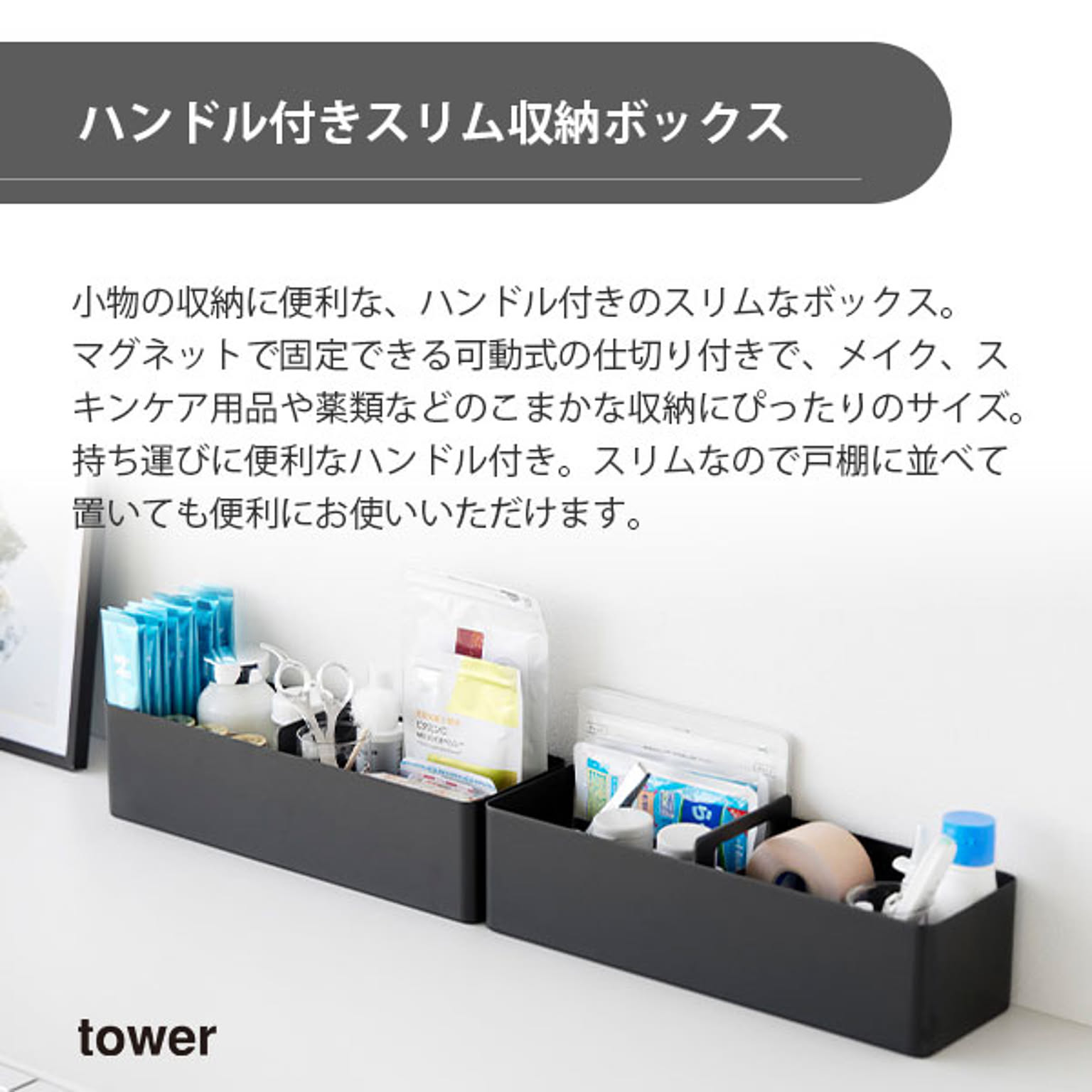 小物入れ