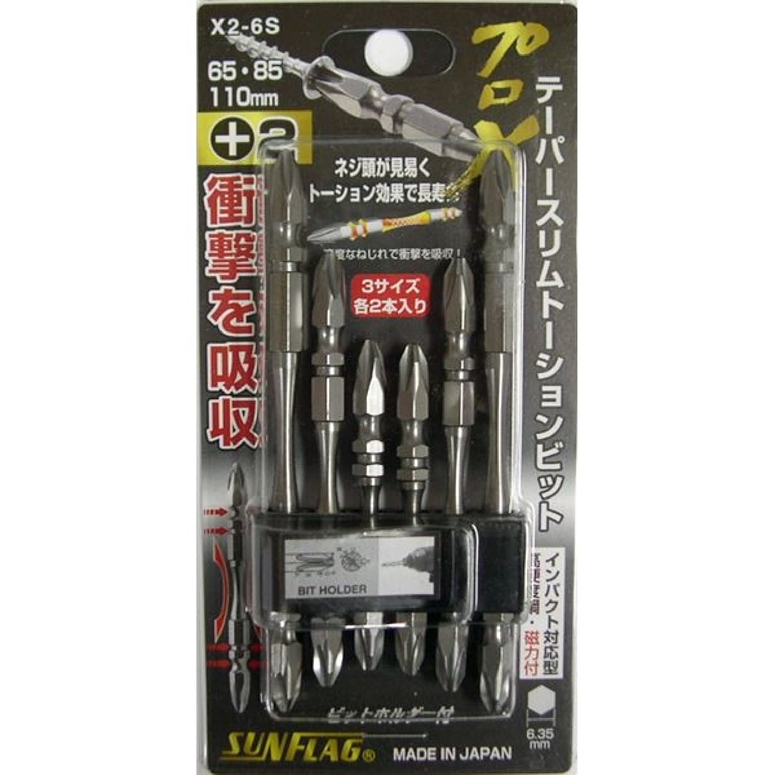 電動ドライバ
