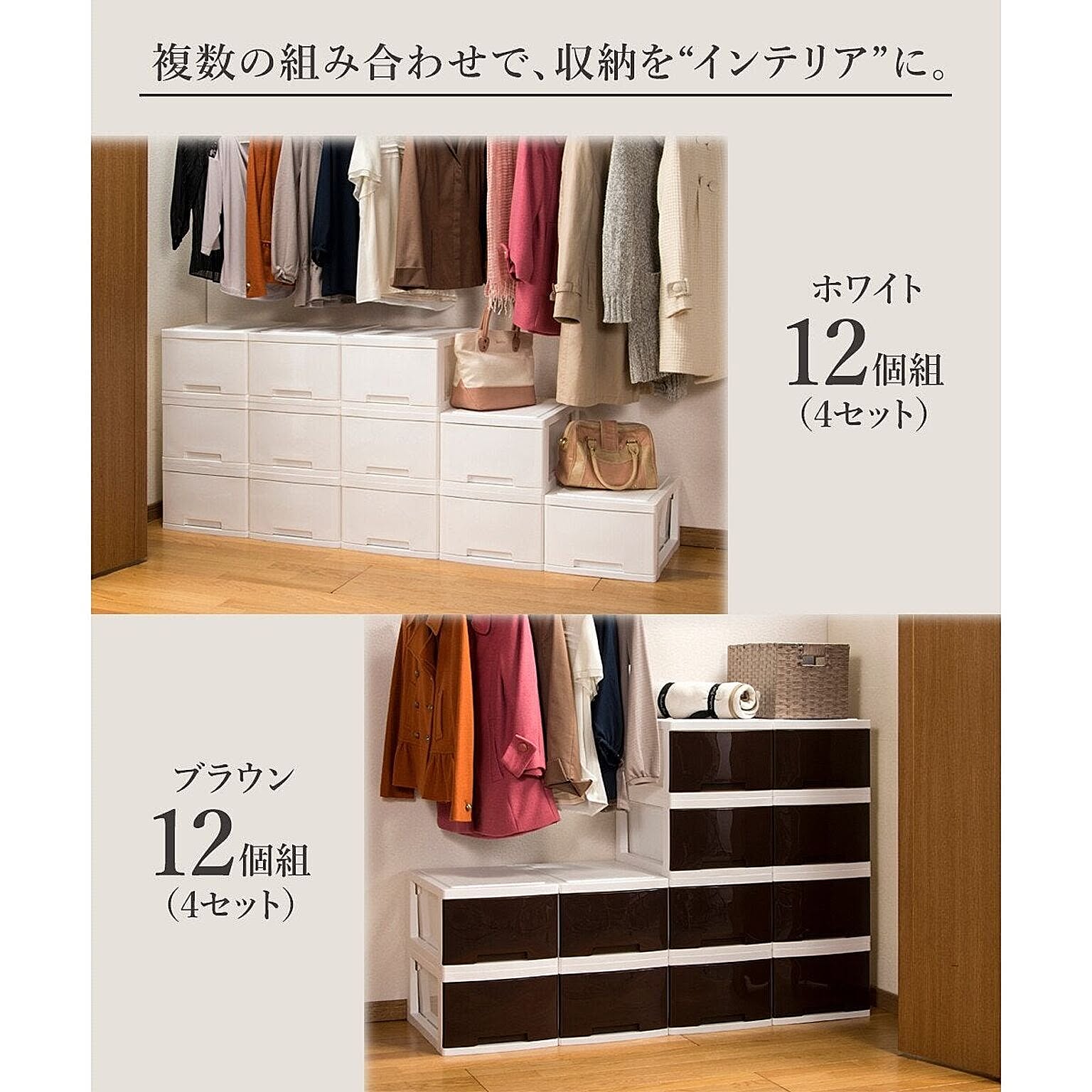 プラスチックチェスト