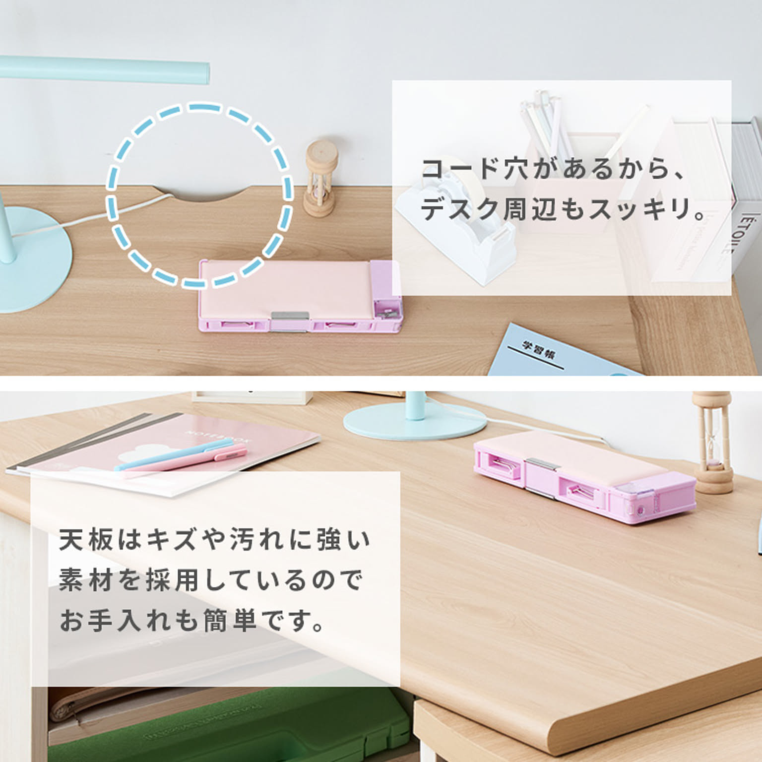 学習机