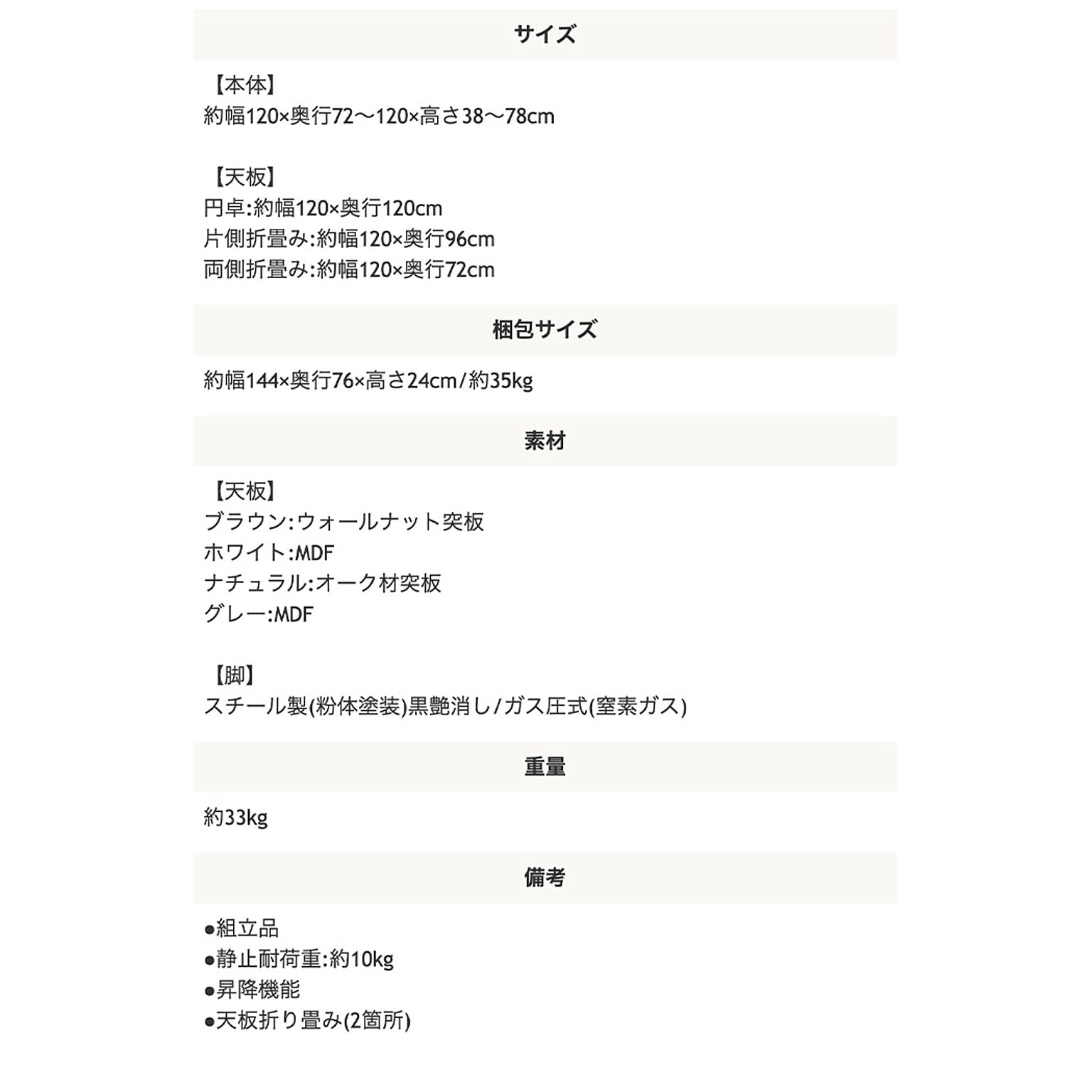 センターテーブル・ローテーブル