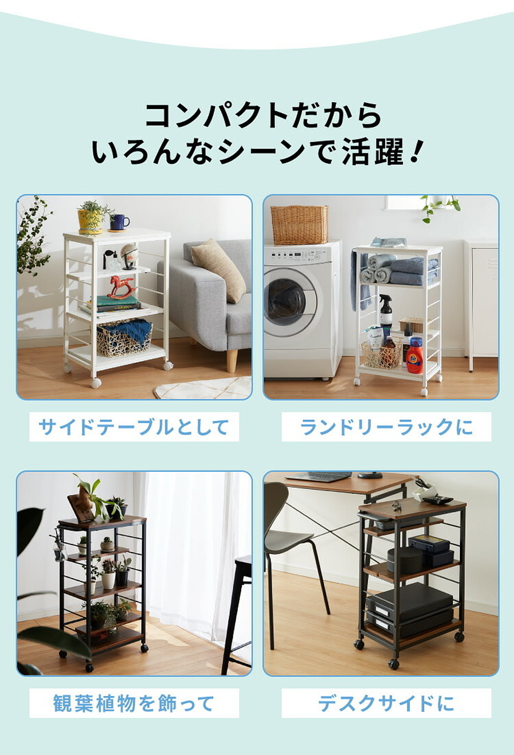 ワゴン