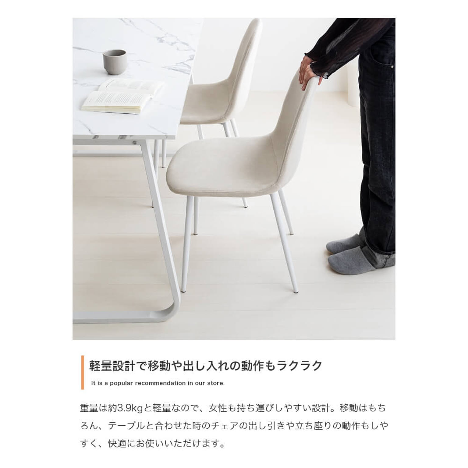 ダイニングチェア