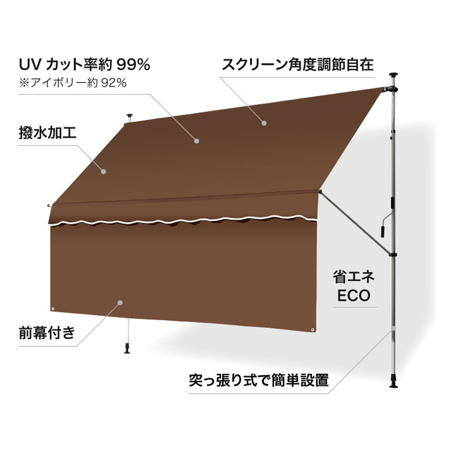 サンシェード