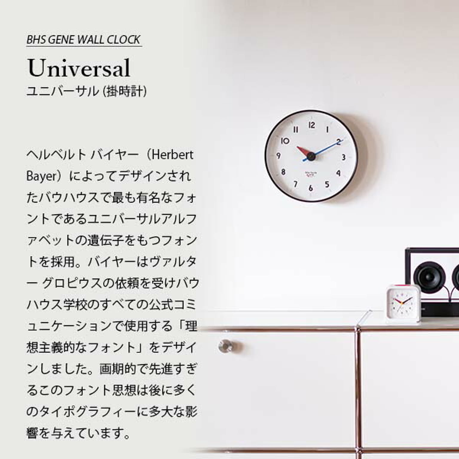 掛け時計