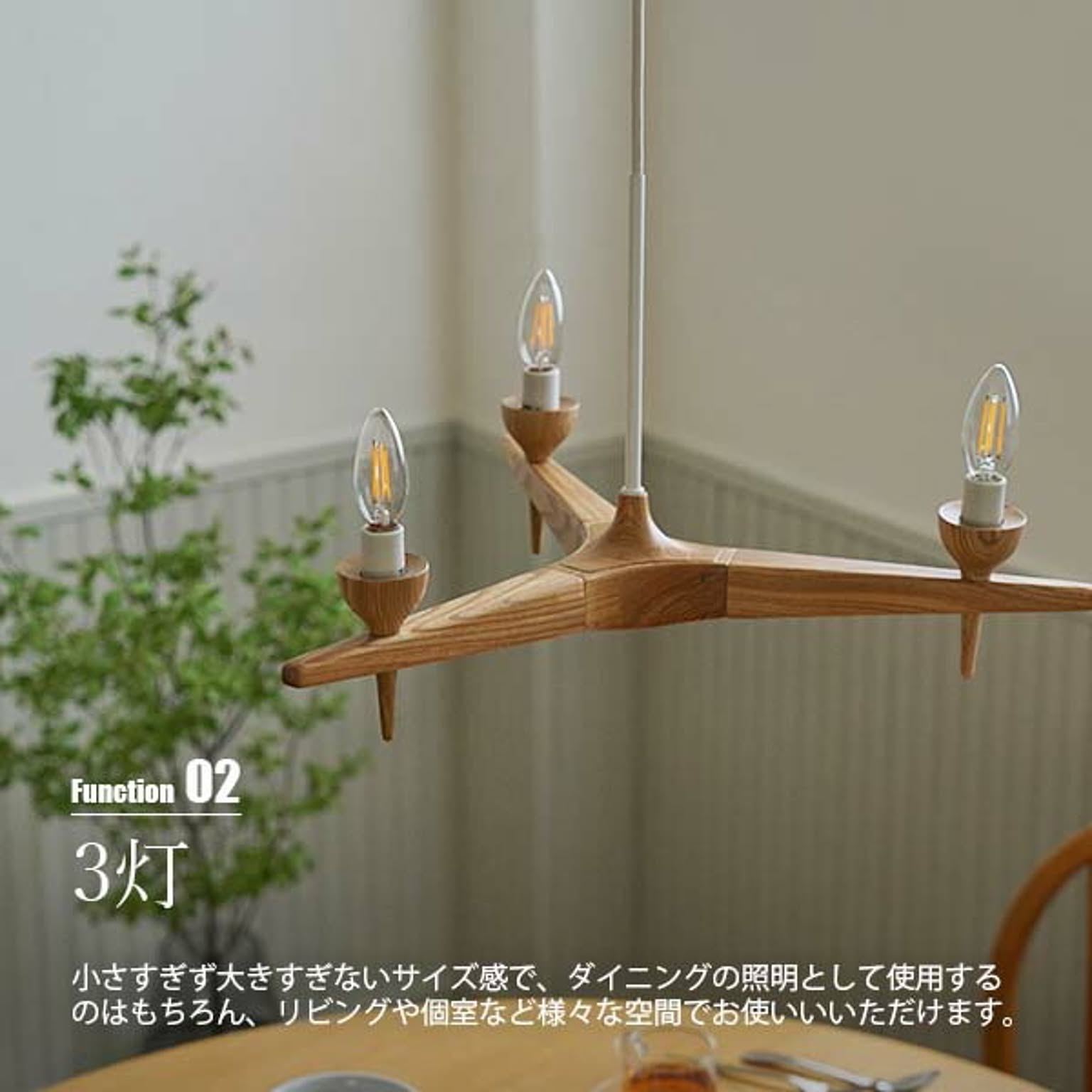 ペンダントライト