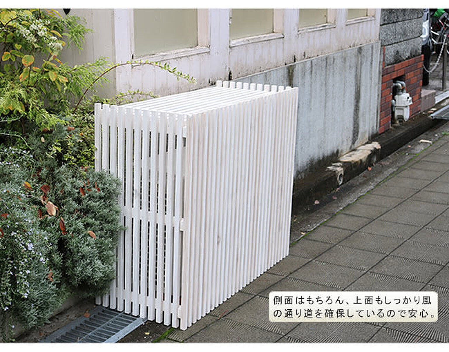 室外機カバー