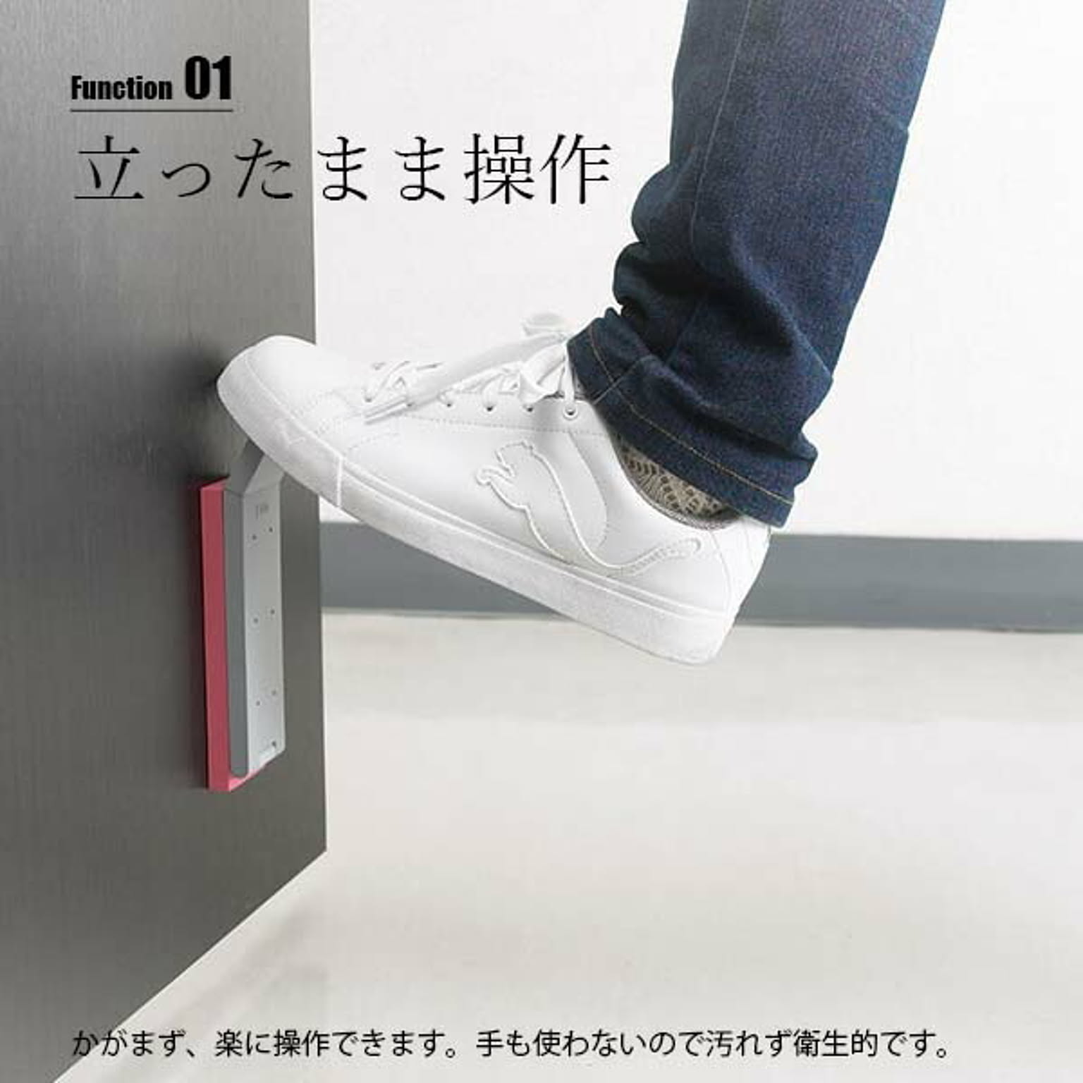 ドアストッパー