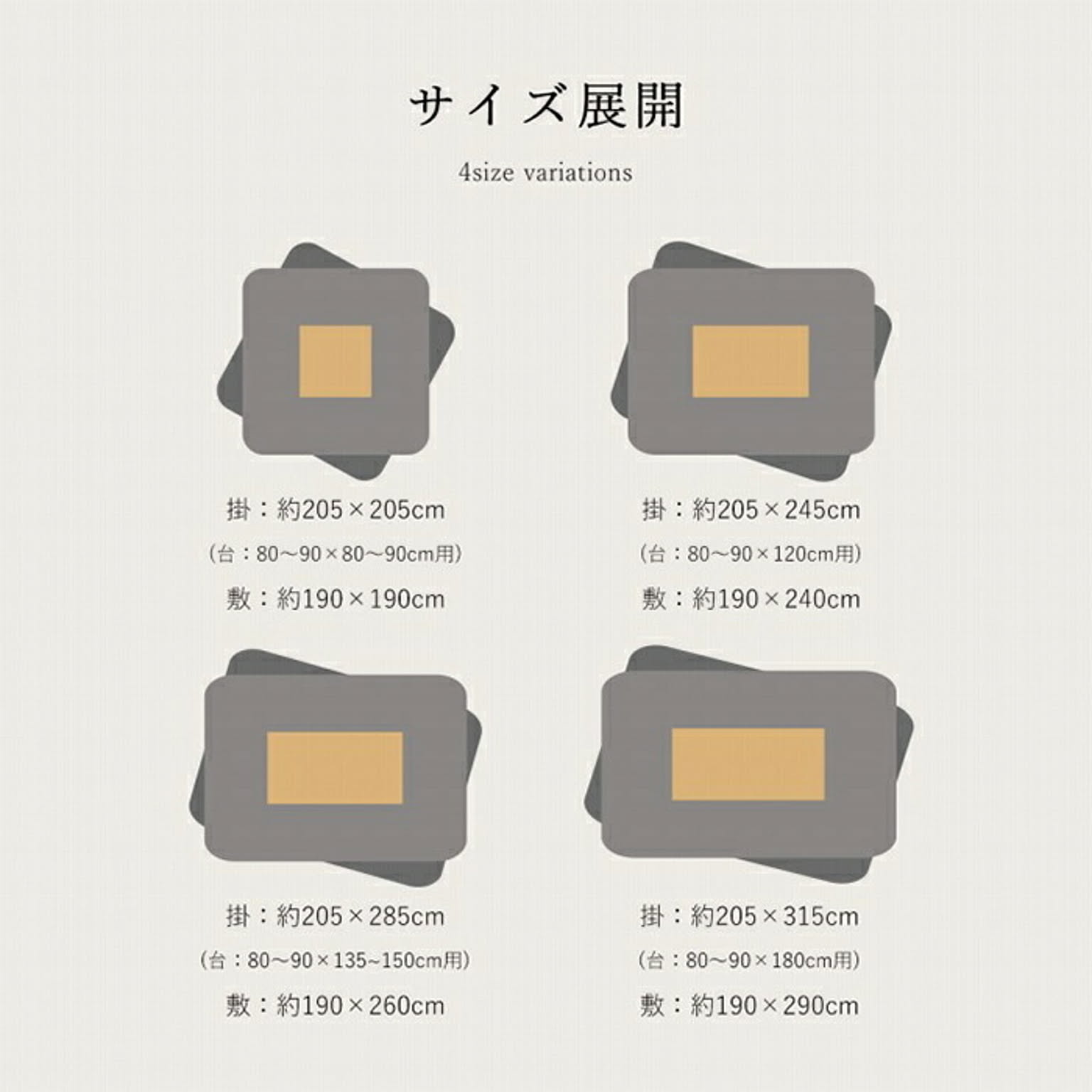こたつ布団