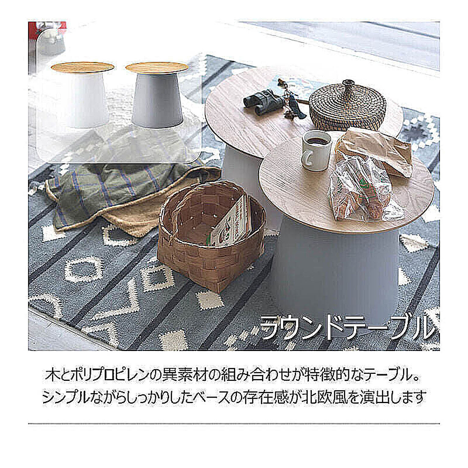 カフェテーブル・ティーテーブル