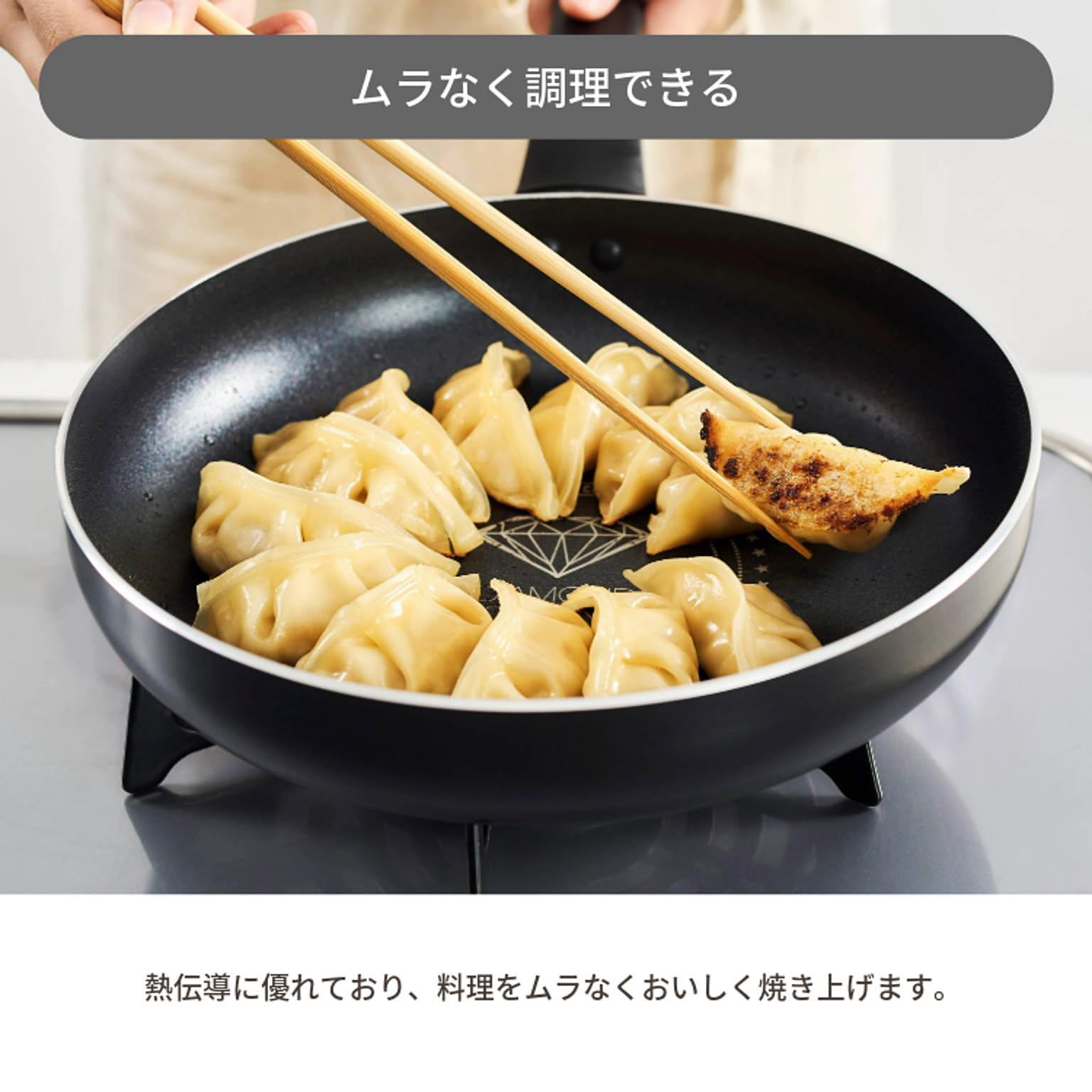 フライパン