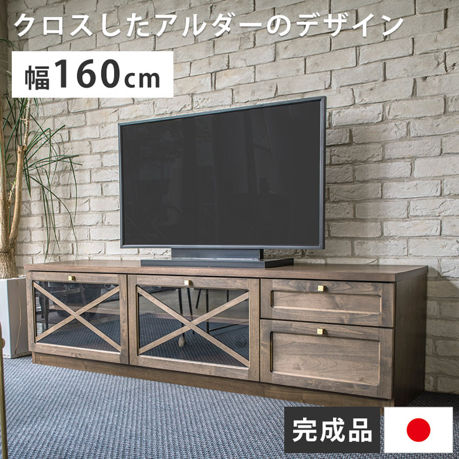 ロータイプテレビ台