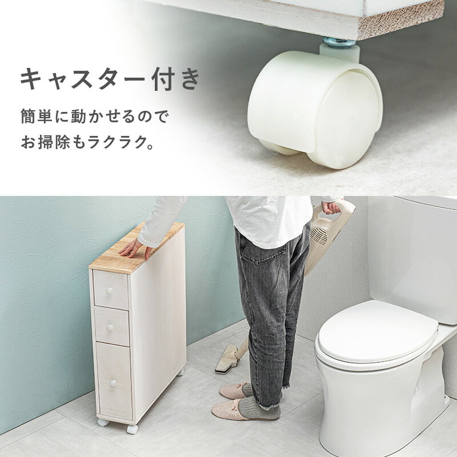 トイレ収納