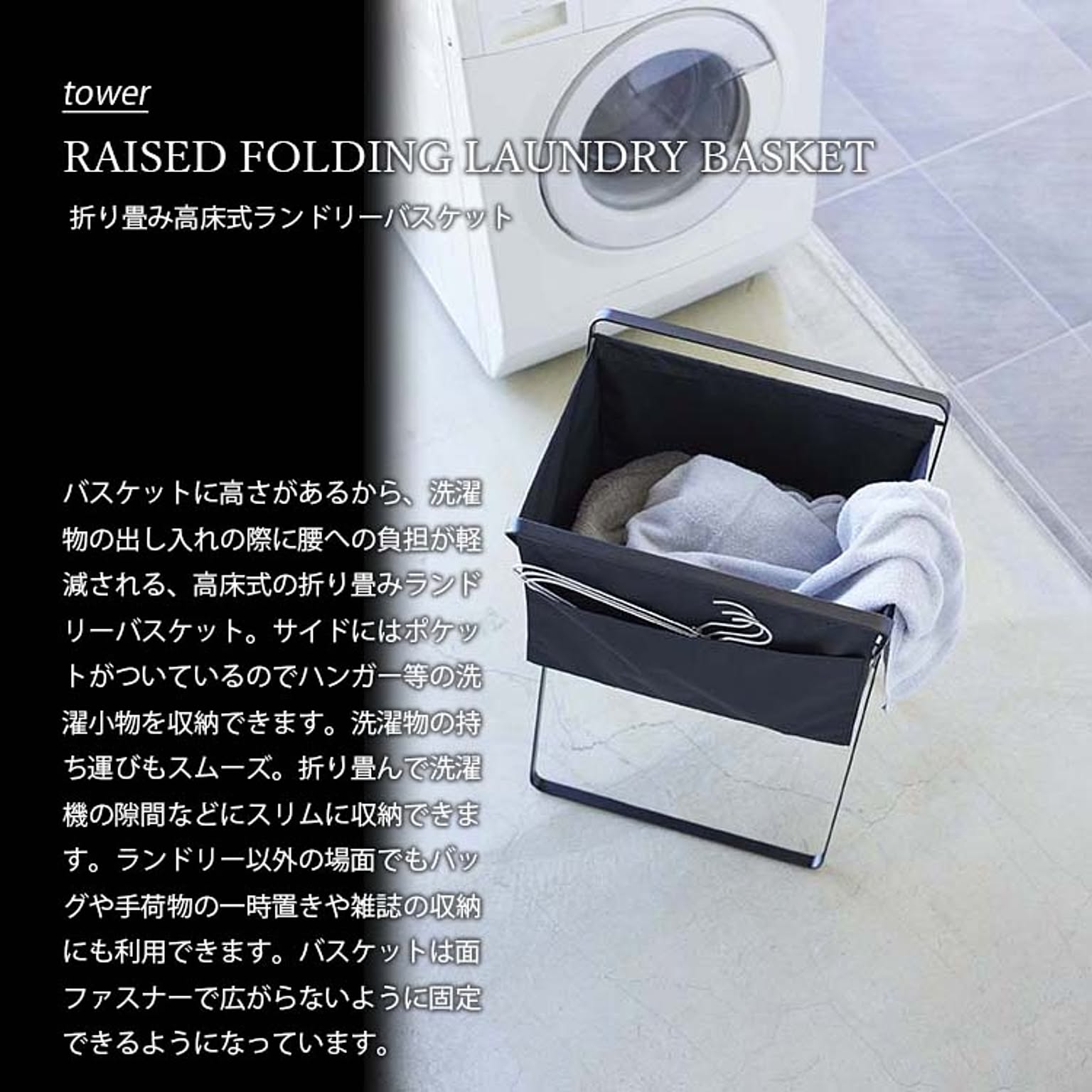ランドリーバスケット