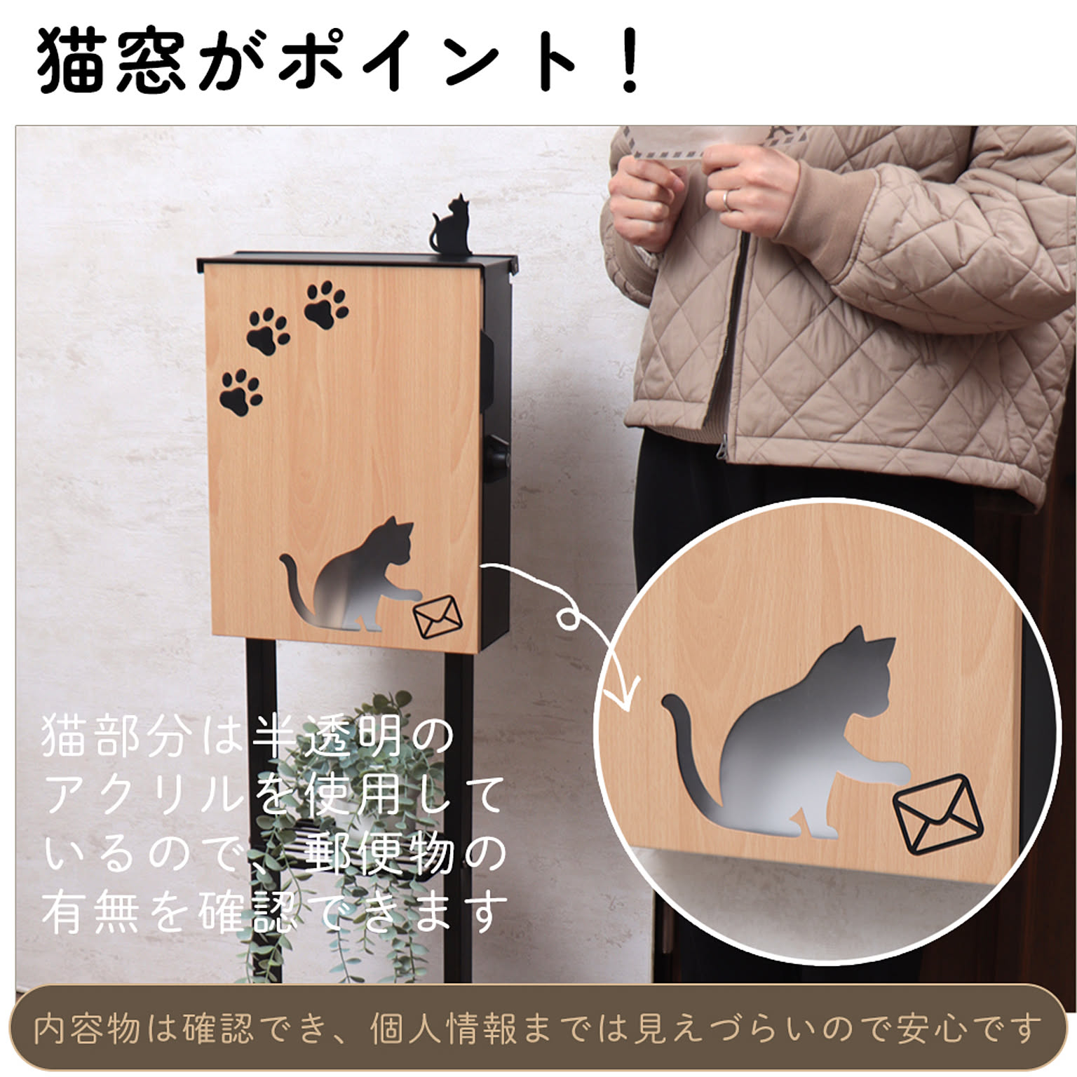 壁掛けポスト A4 鍵付き 防犯 ミオレ ウッドナチュラル 猫（【1