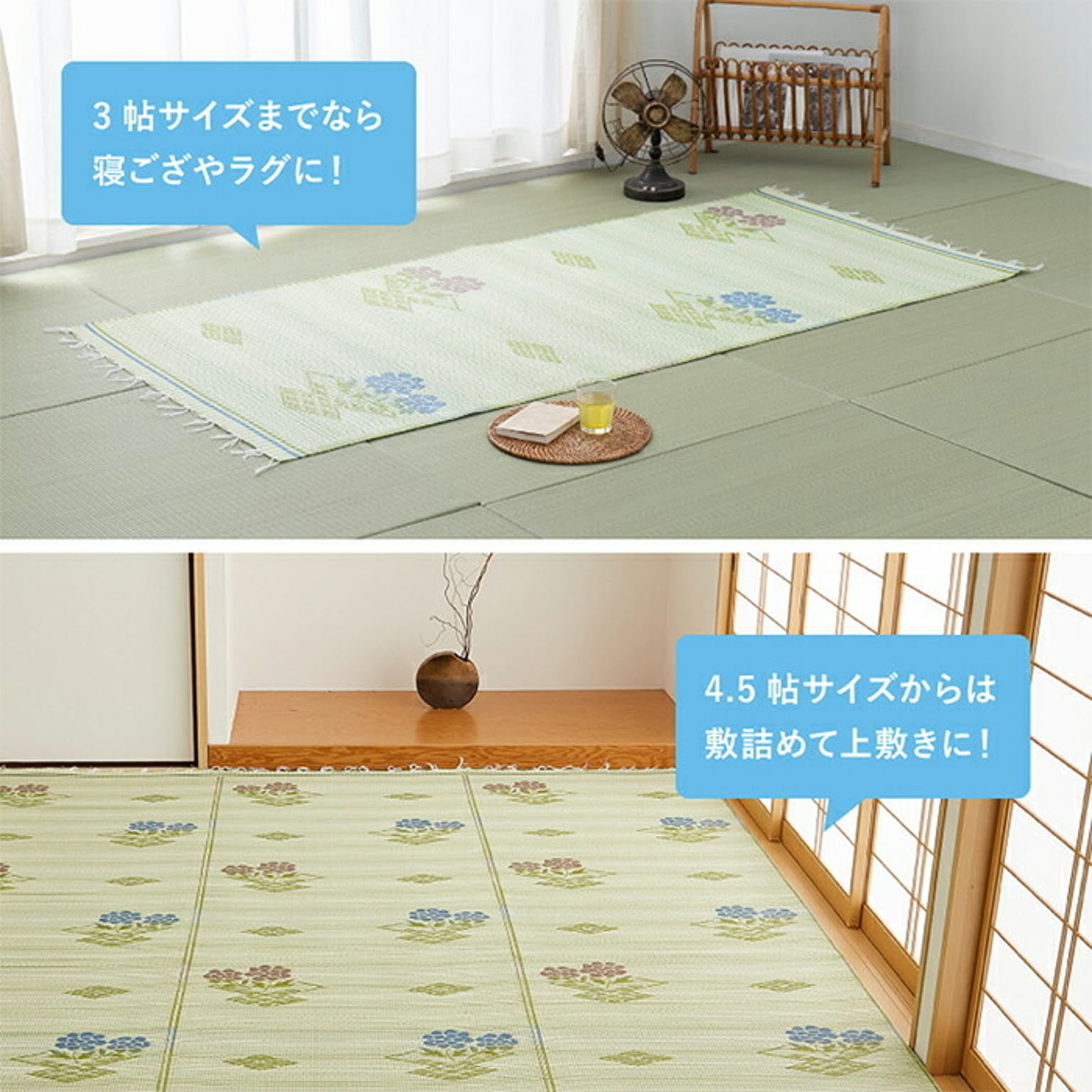 ラグ