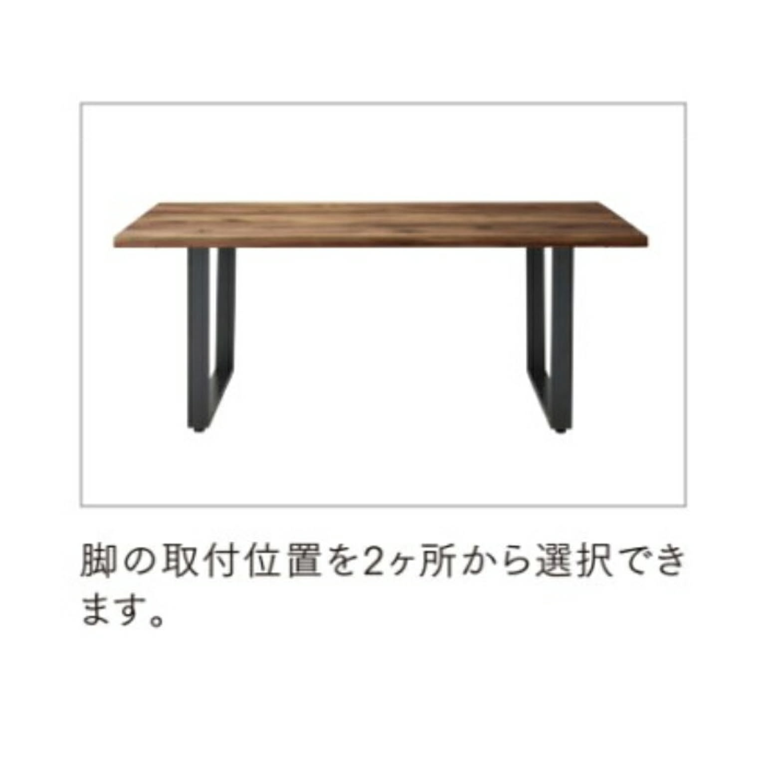 ダイニングテーブル