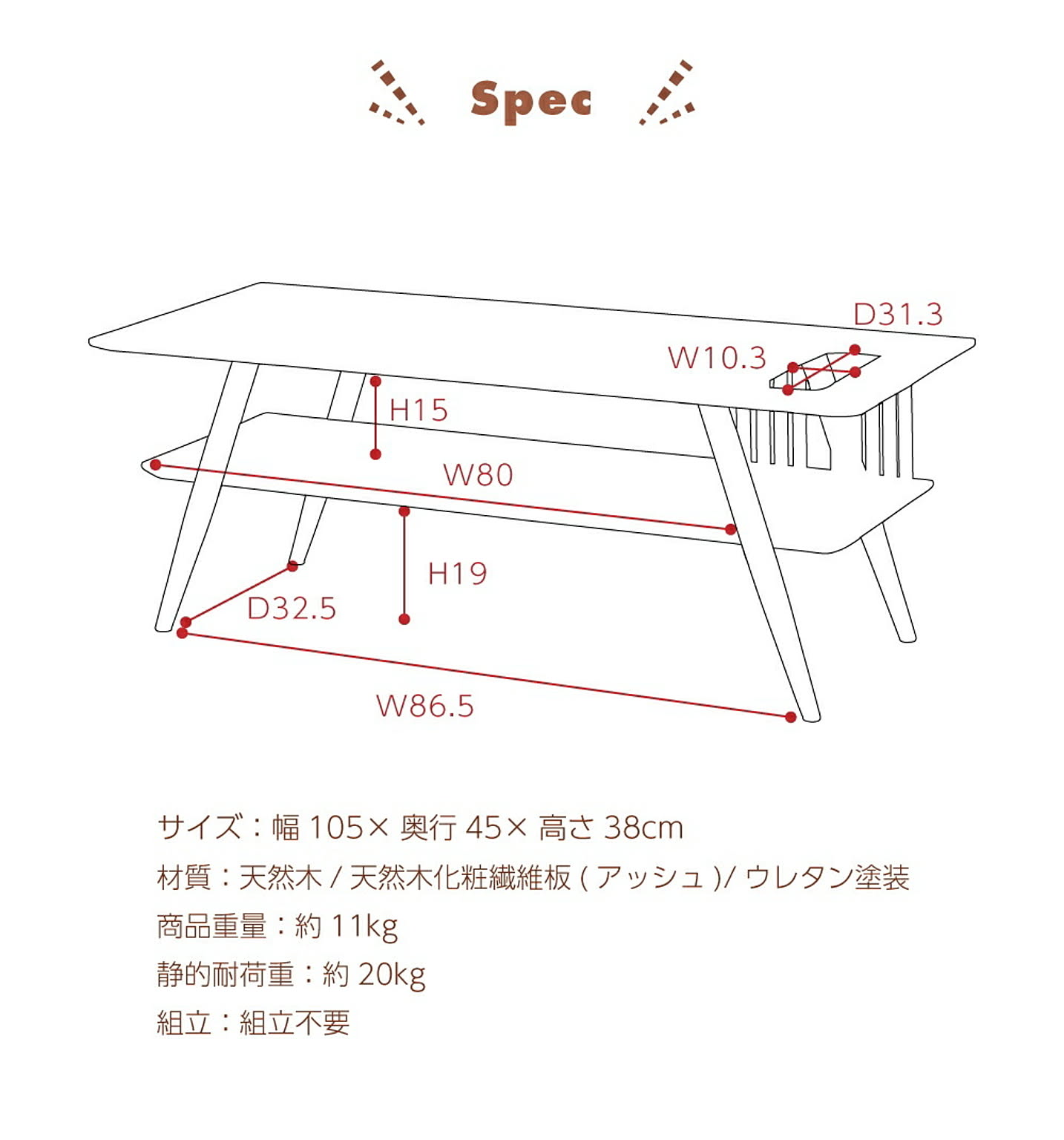 センターテーブル・ローテーブル