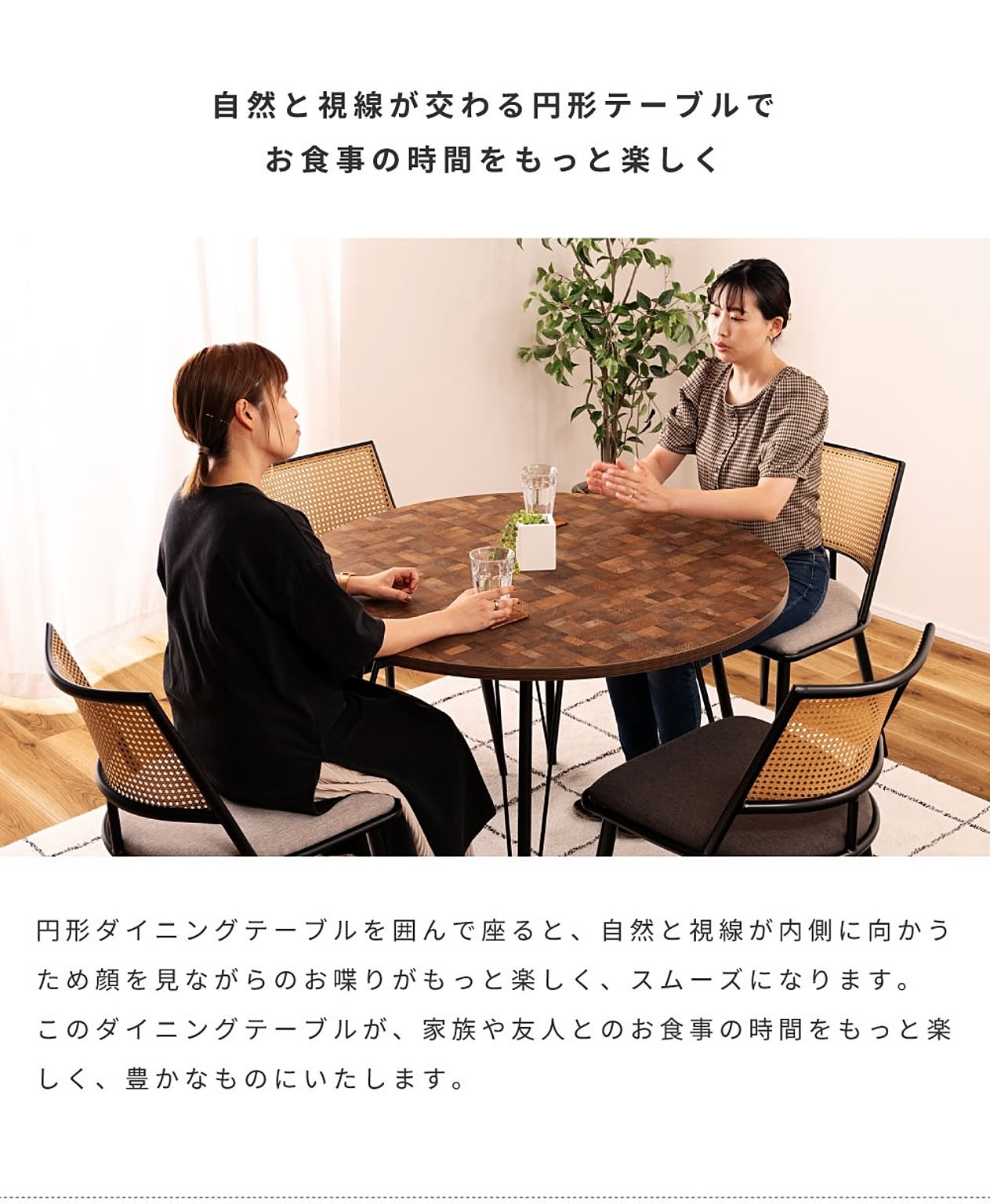 ダイニングテーブル