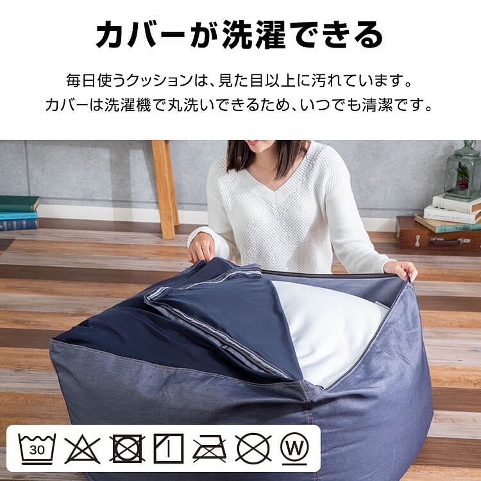 クッション