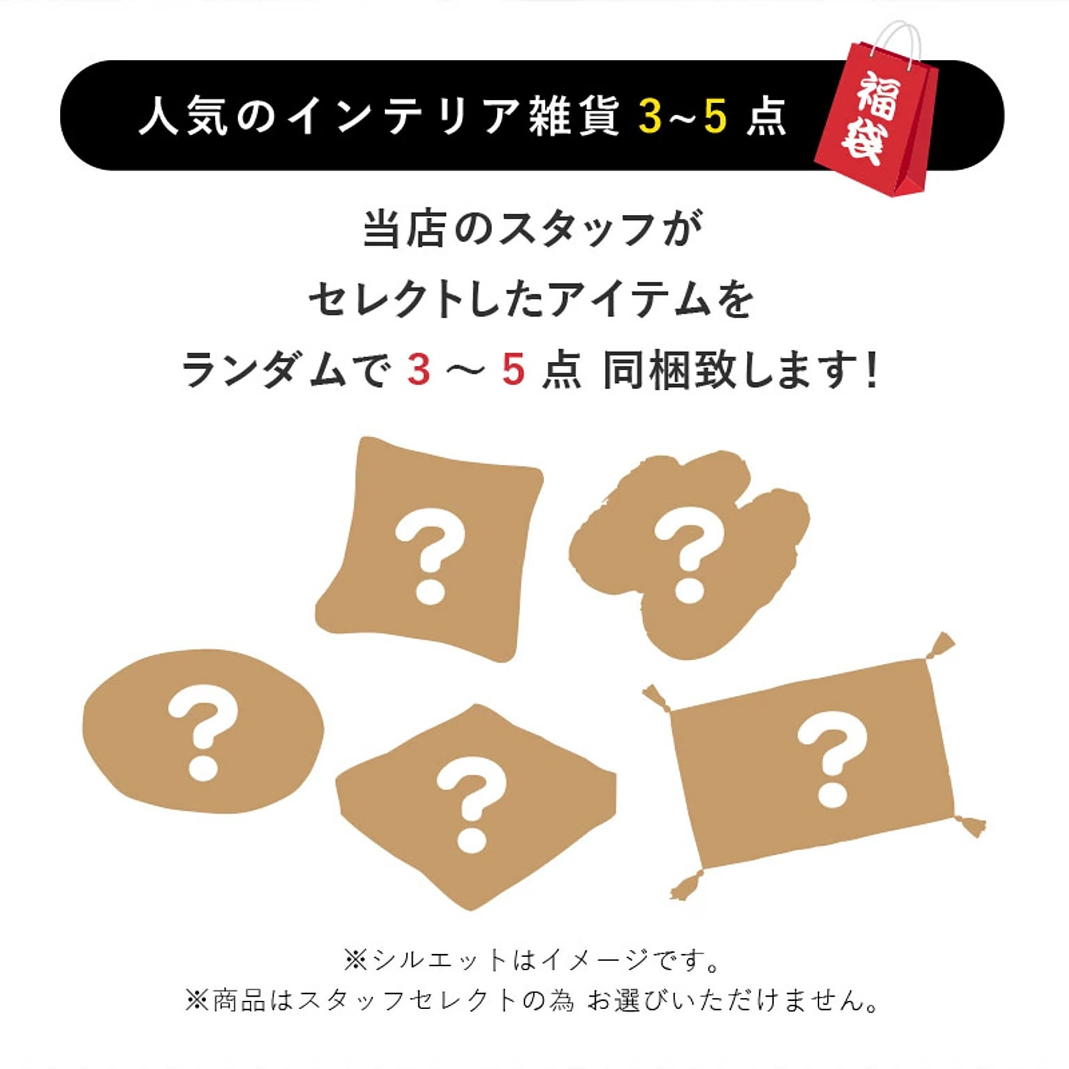 ラグ