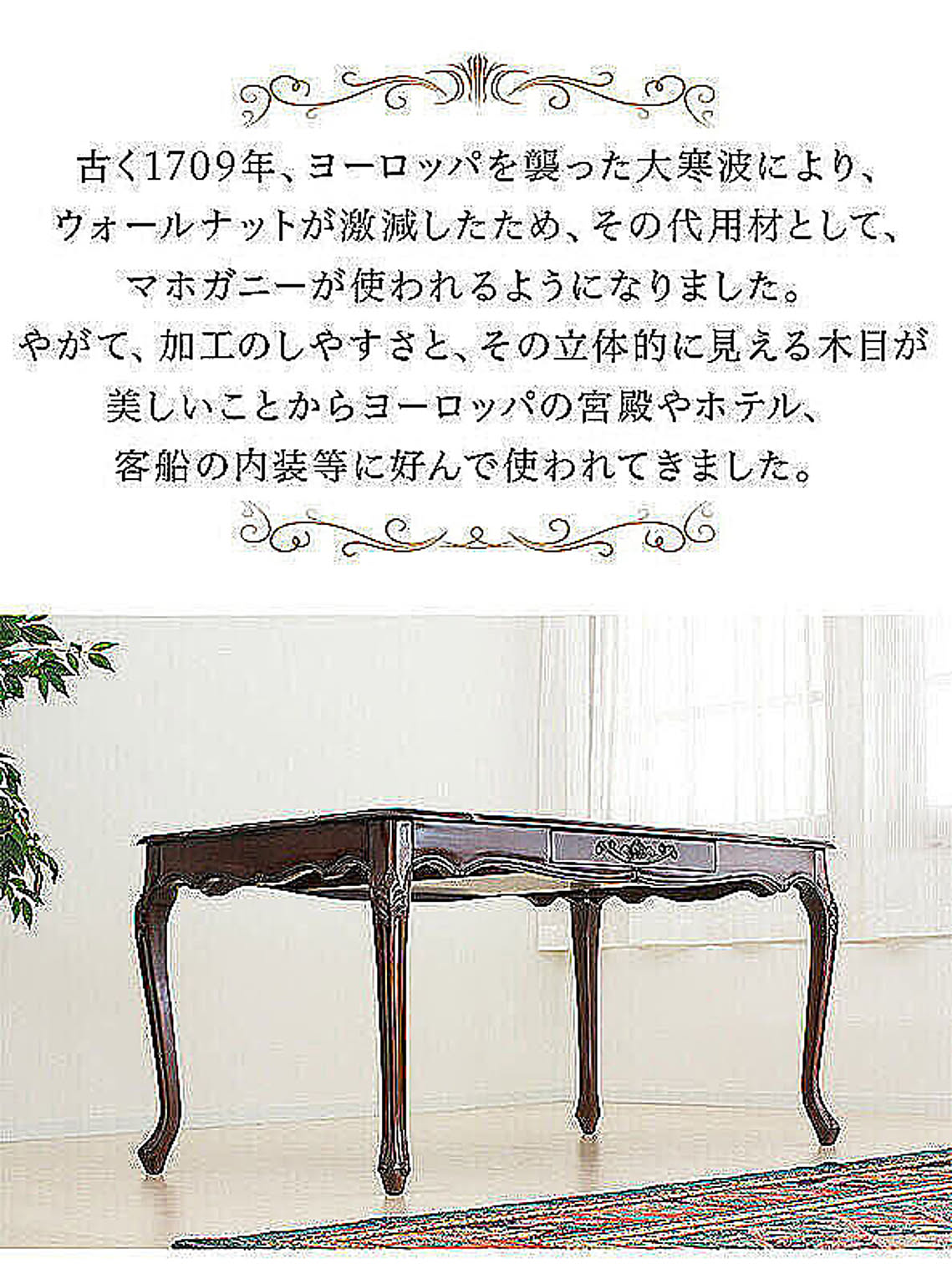 ダイニングテーブル