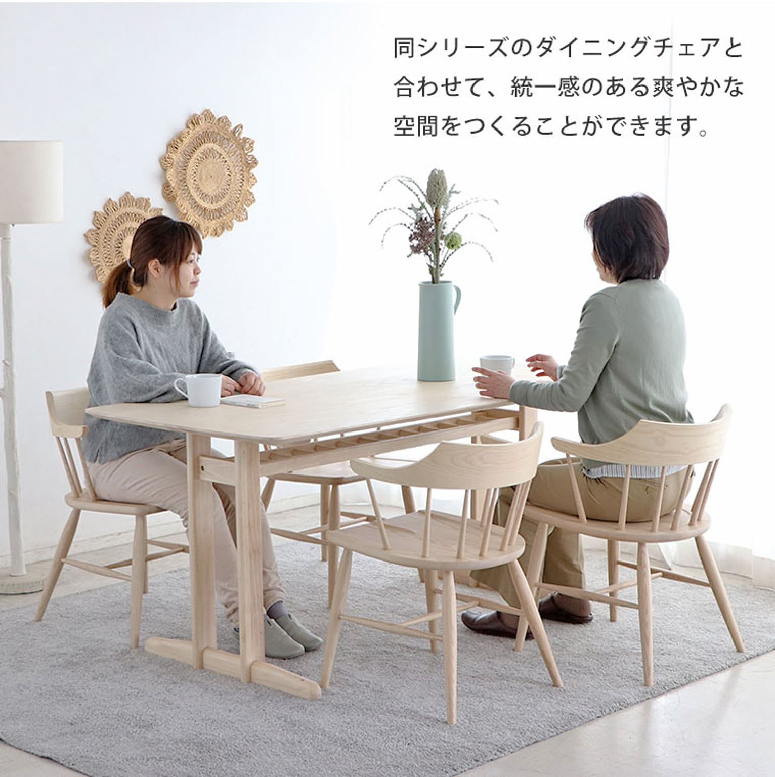 ダイニングテーブル