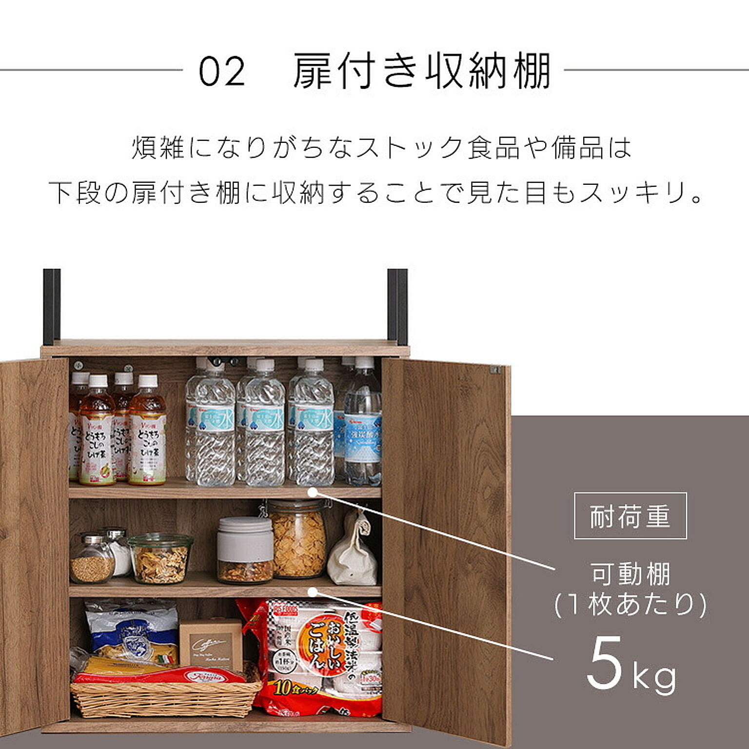 食器棚・キッチンボード