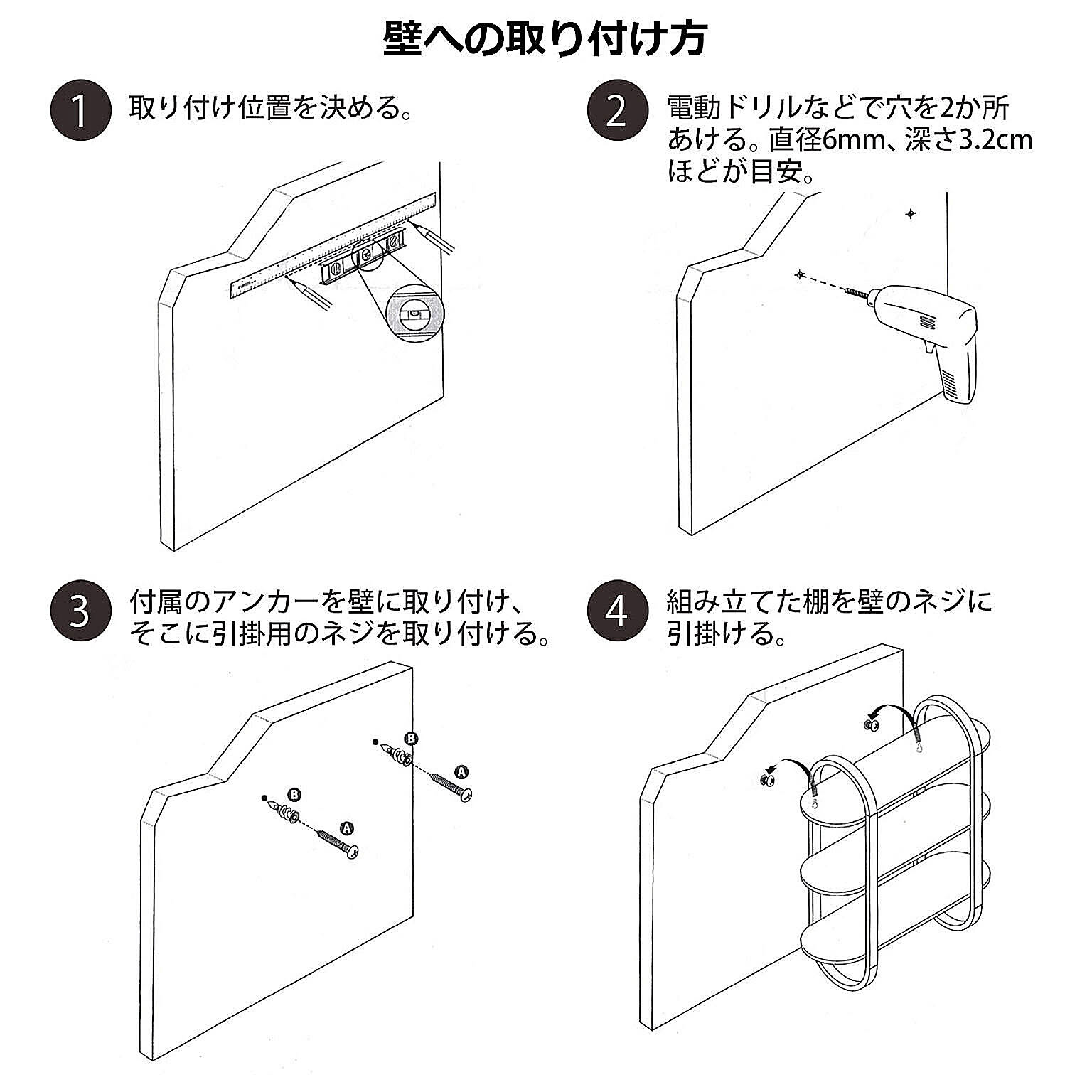 ウォールシェルフ