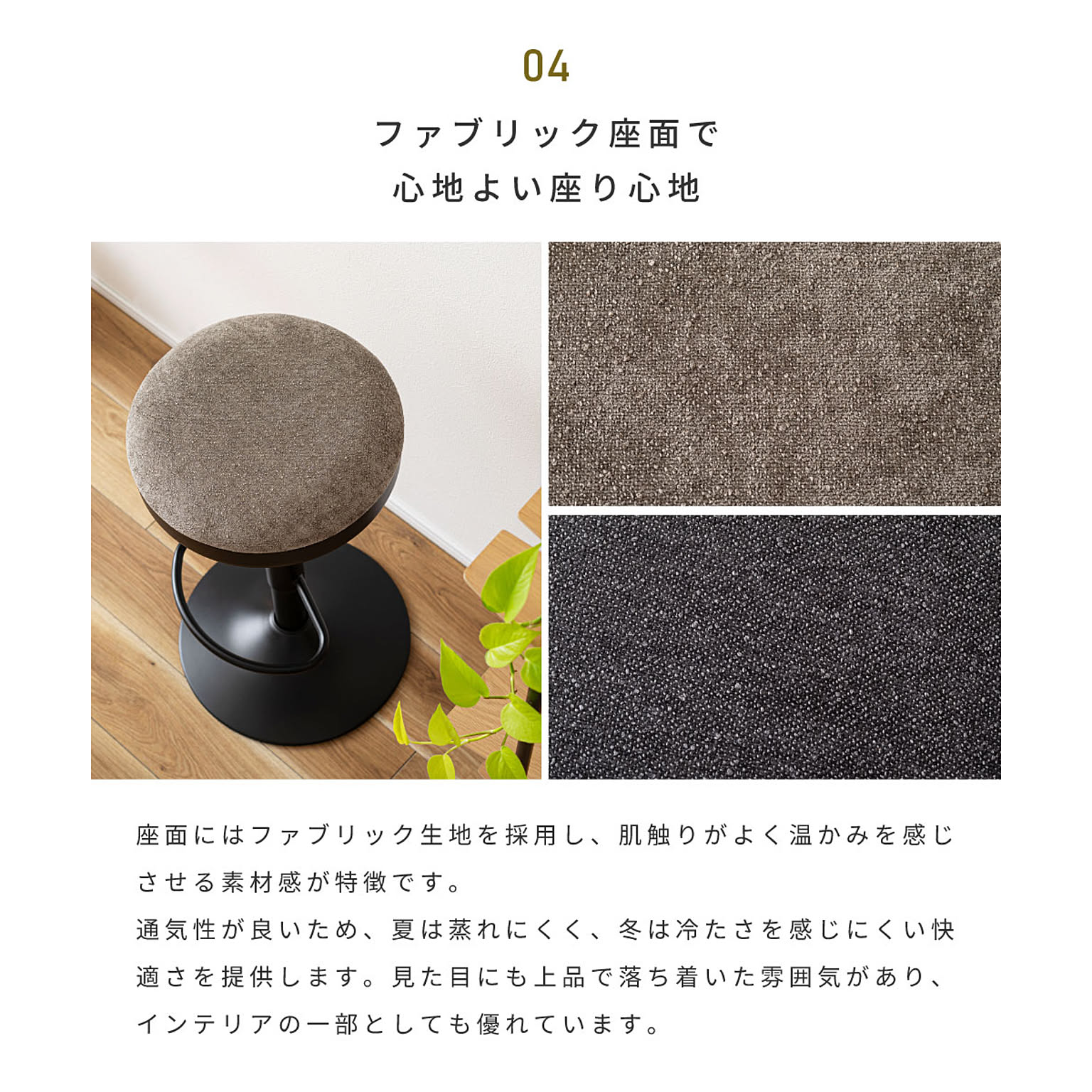カウンターチェア