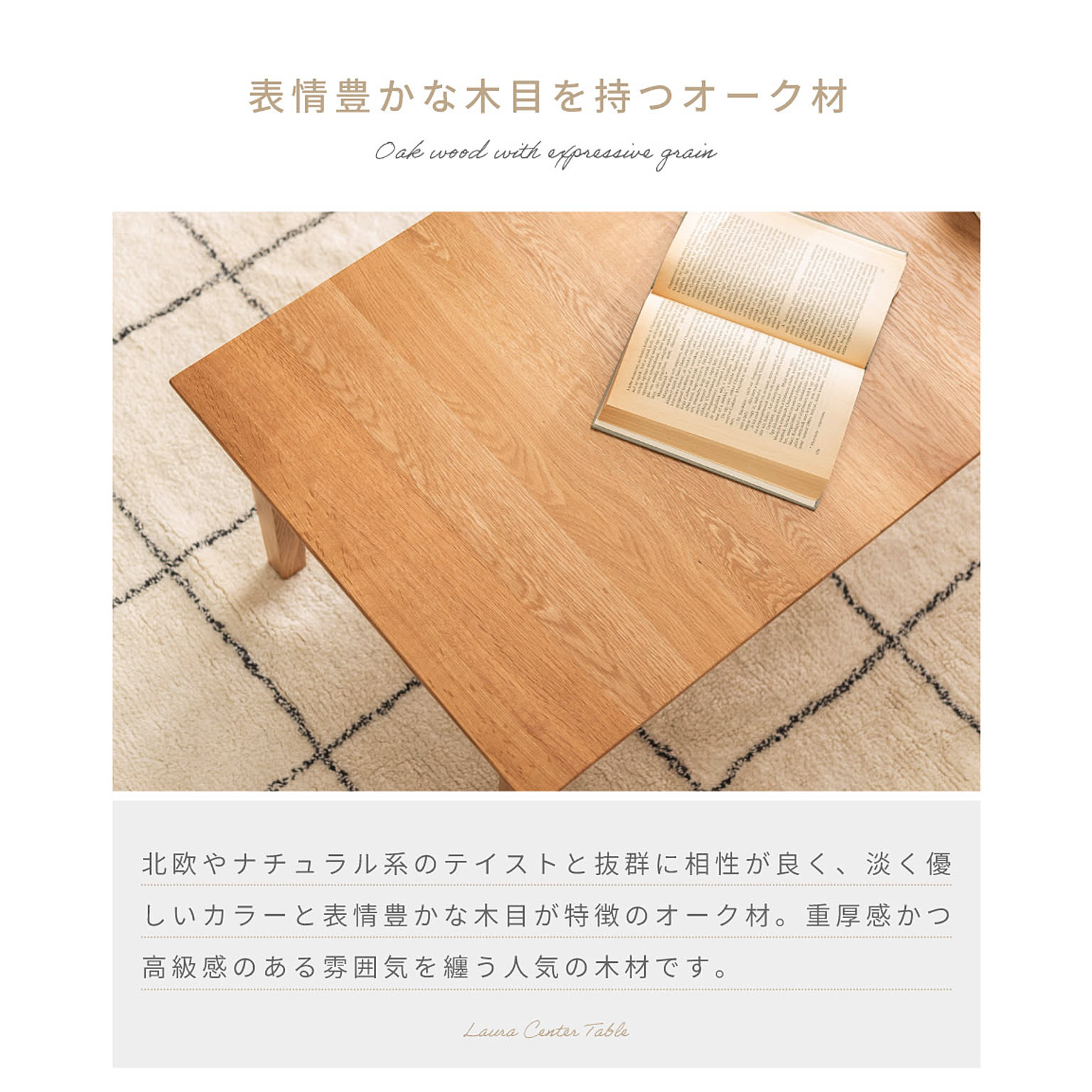 ダイニングテーブル