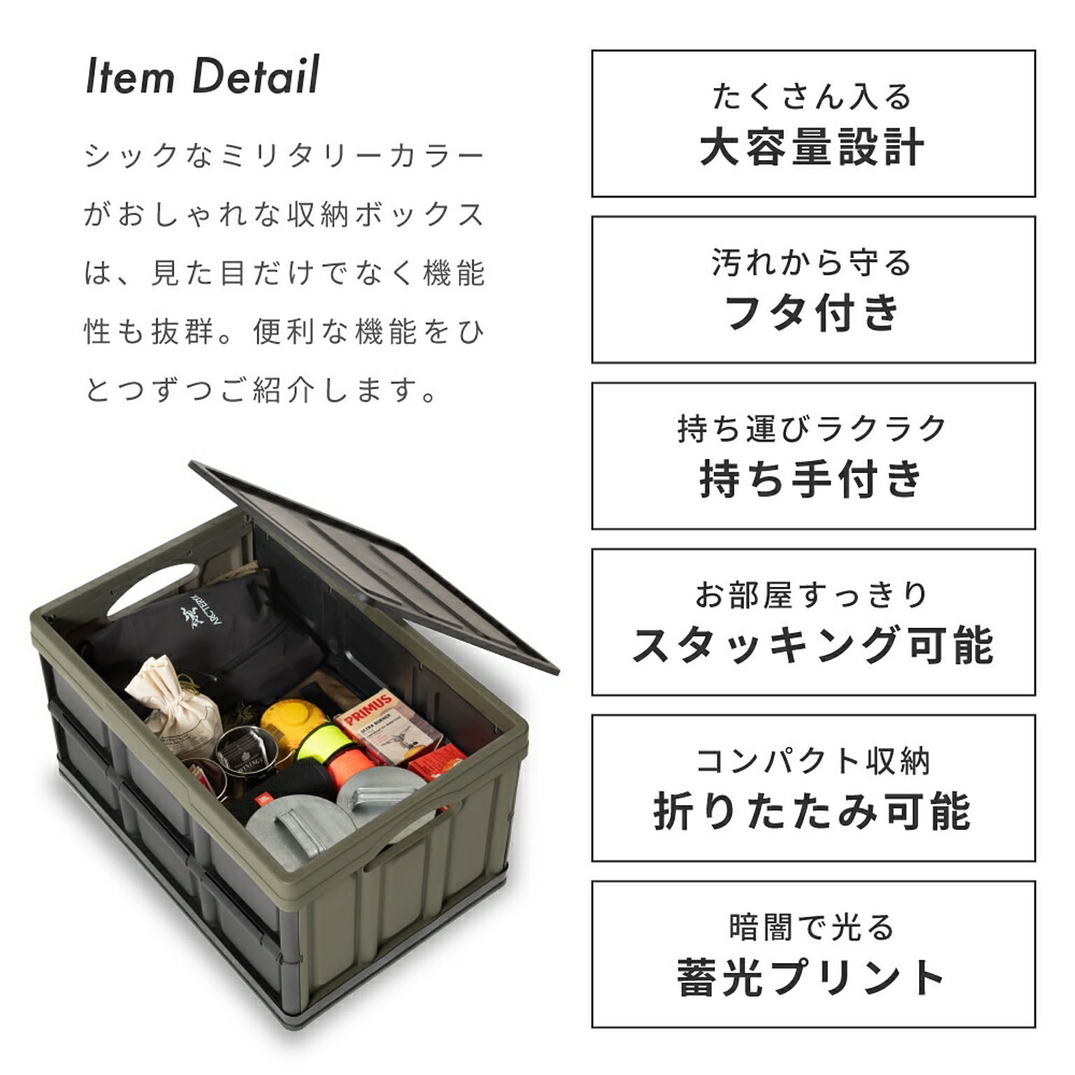 収納ボックス・収納ケース