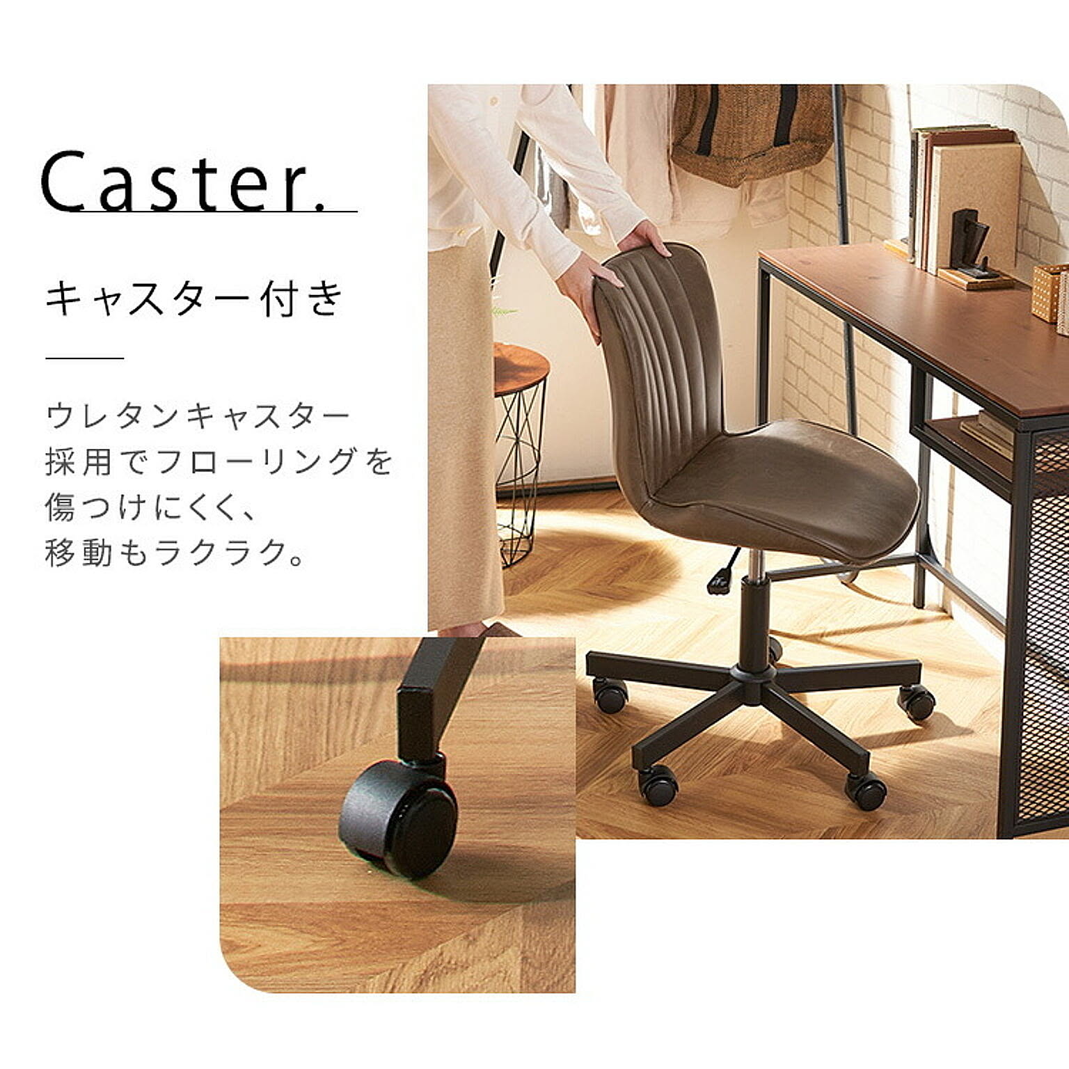 デスクチェア・ワークチェア
